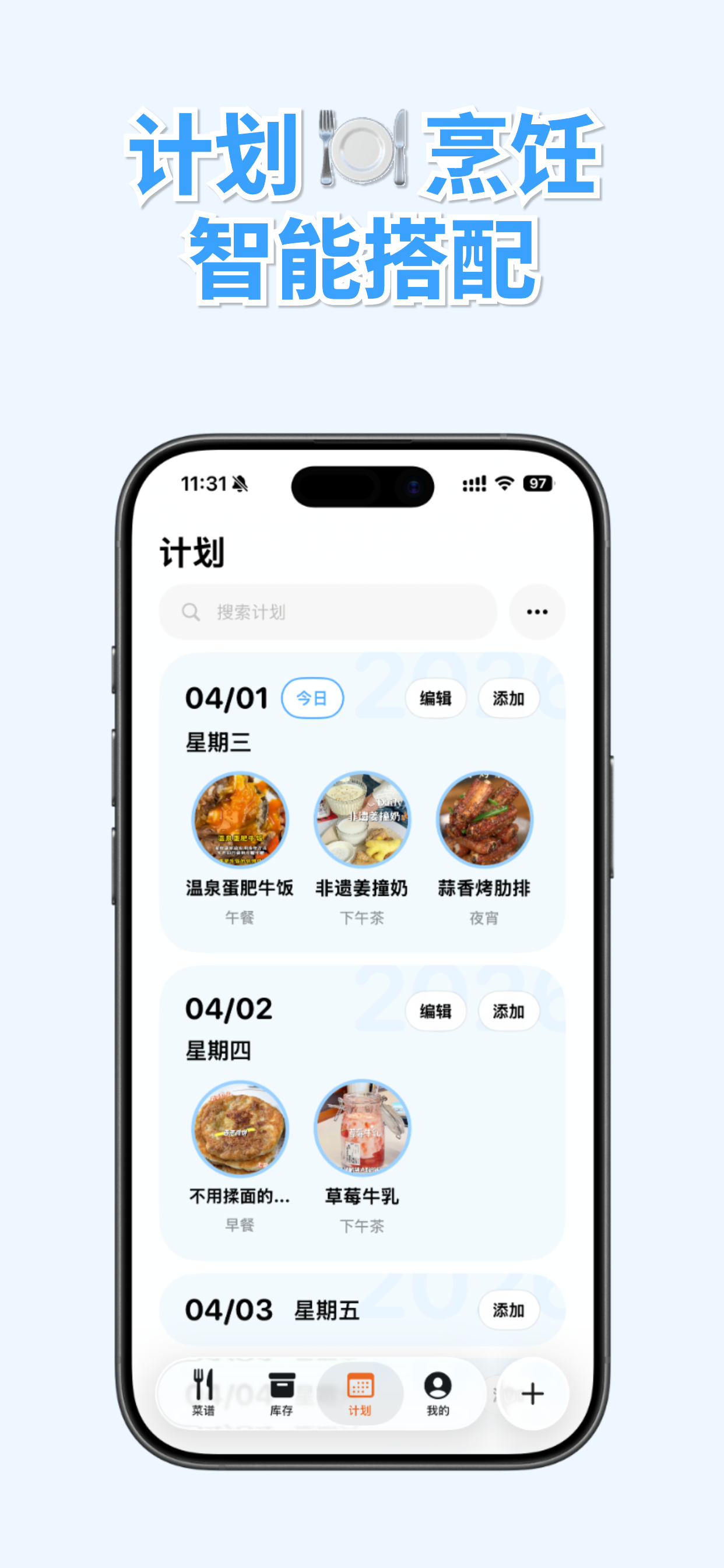 口袋厨神 7