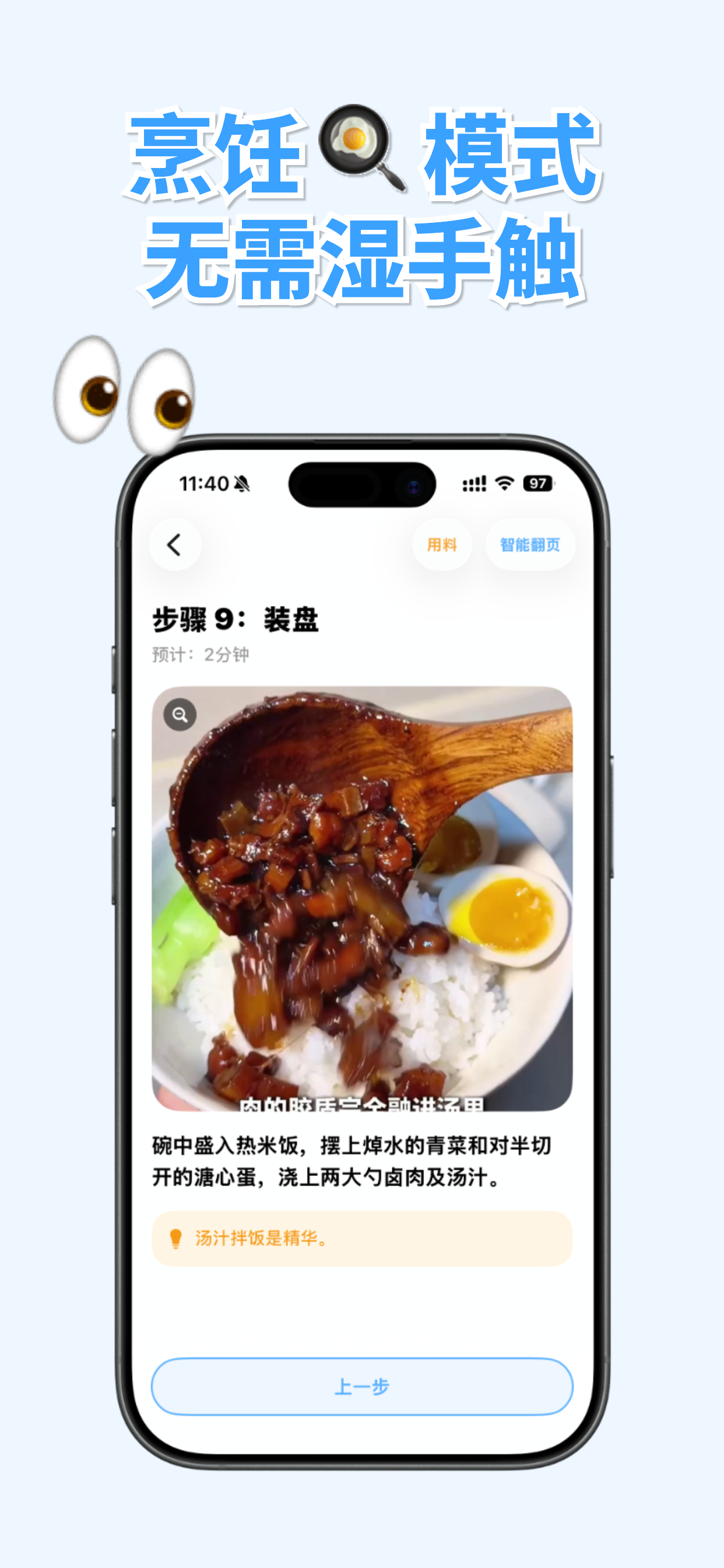 口袋厨神 5