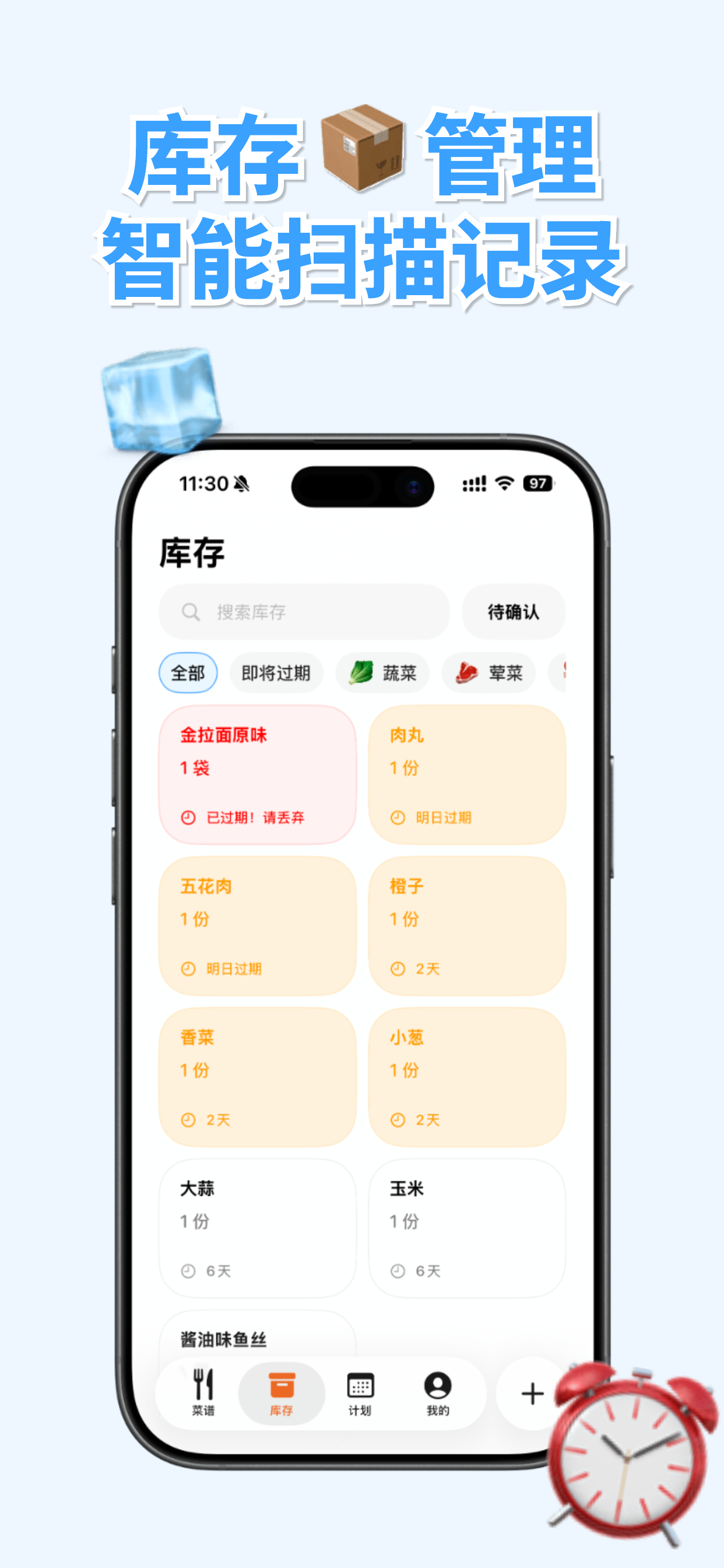口袋厨神 6