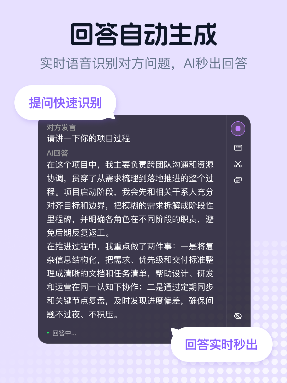 幕语AI面试 2