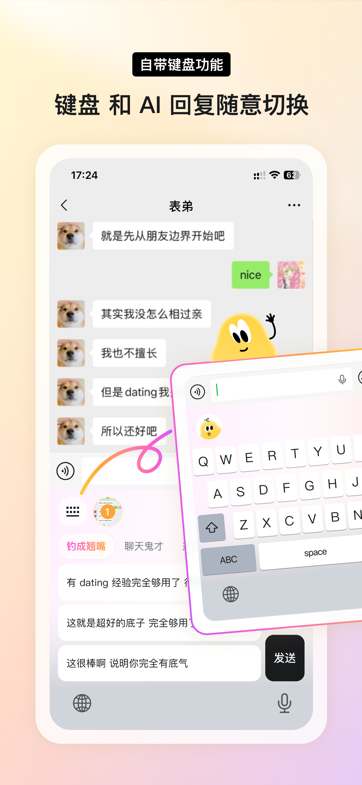 柚柚 AI 2