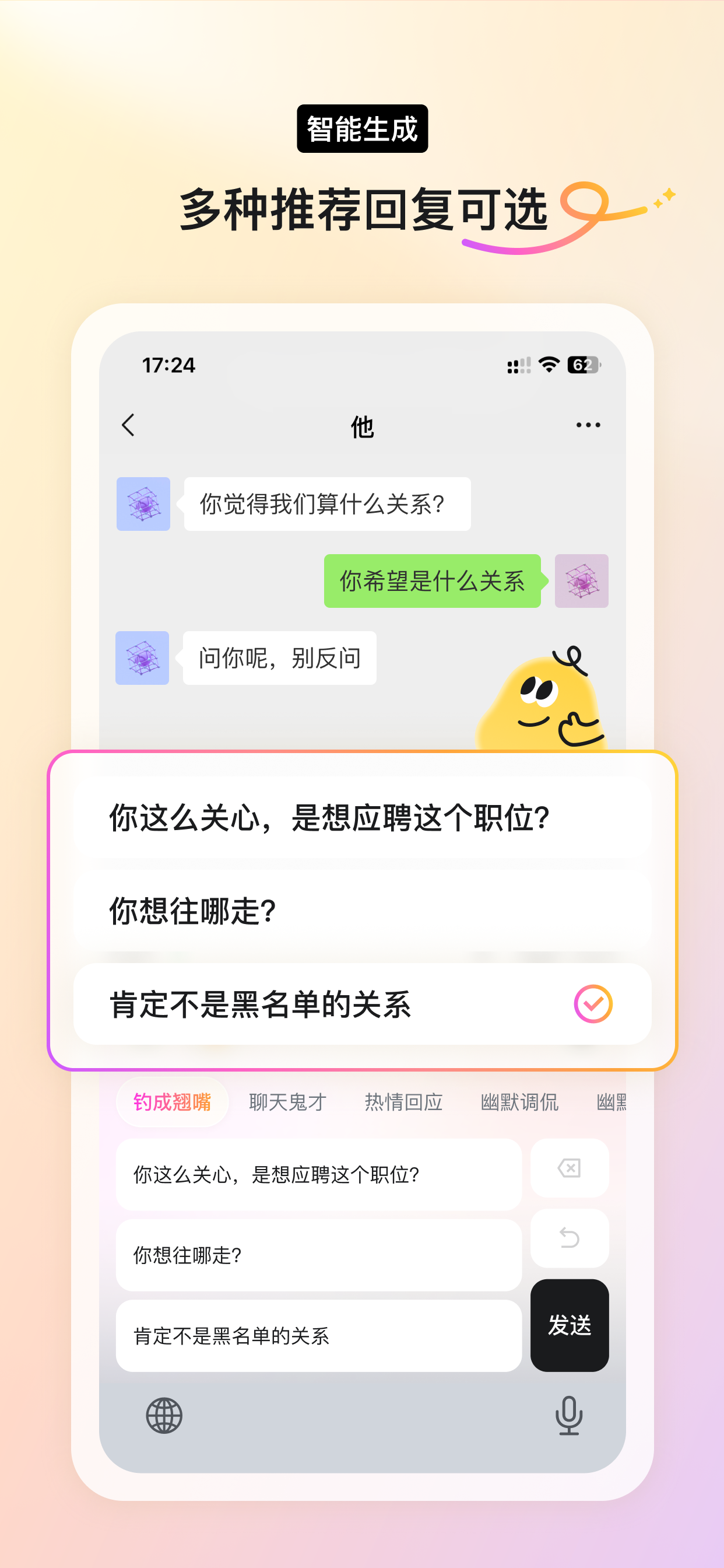 柚柚 AI 3