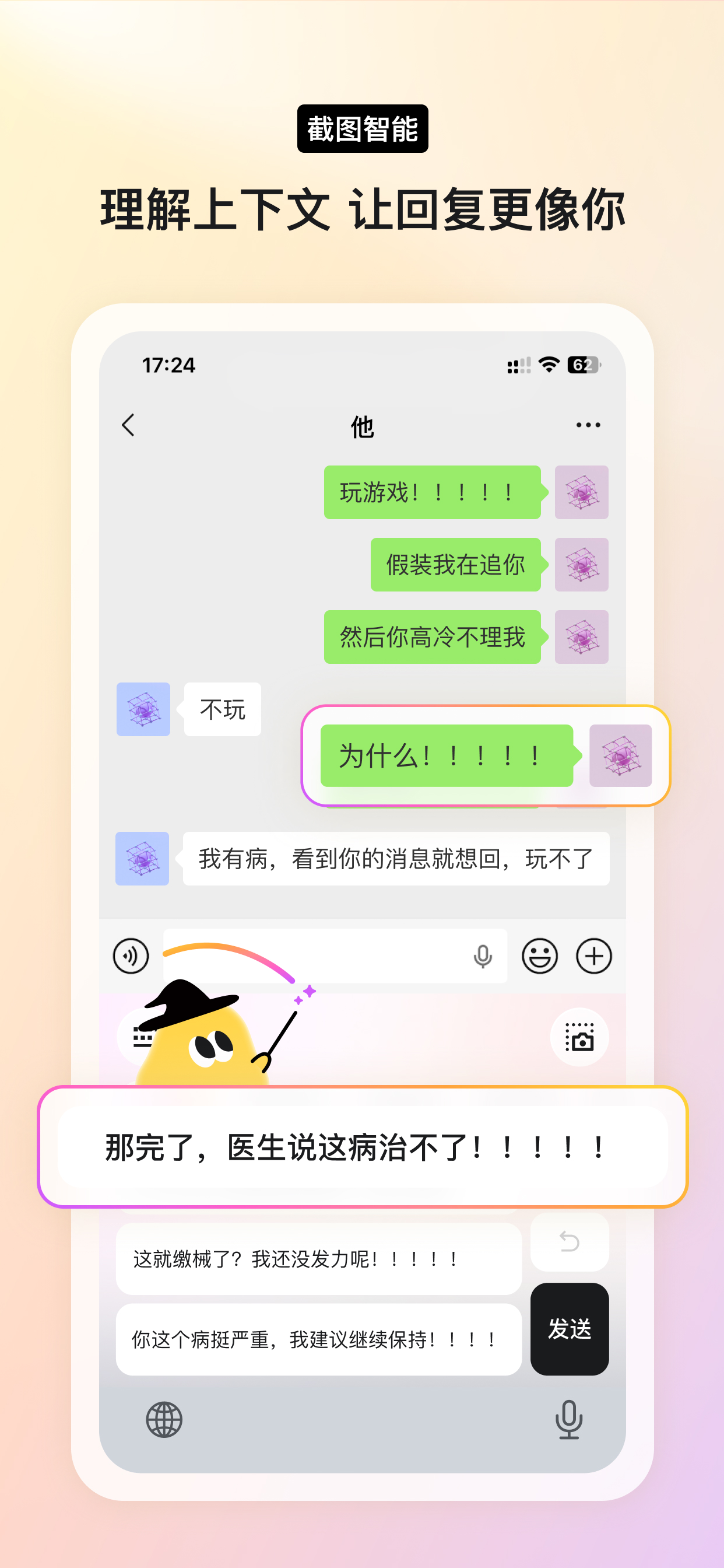 柚柚 AI 4