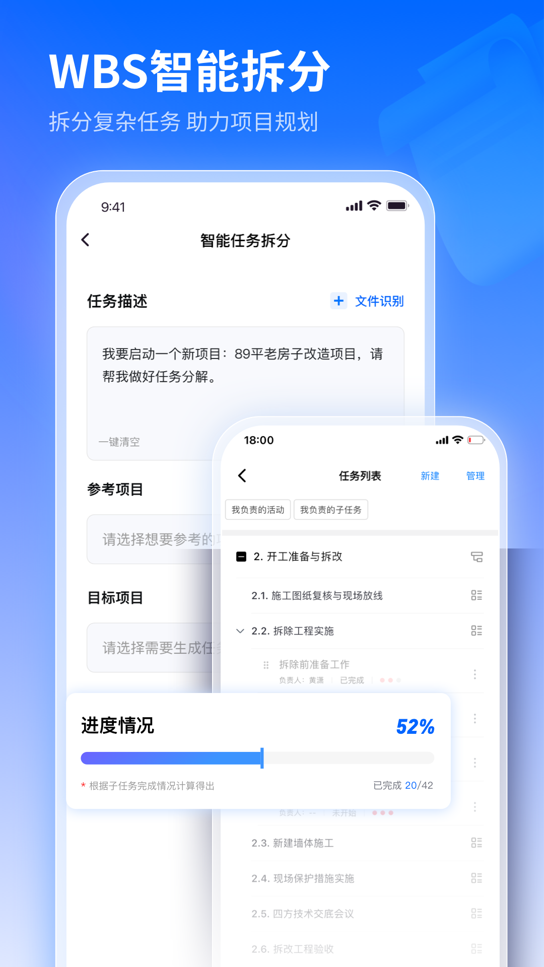 项目执 4