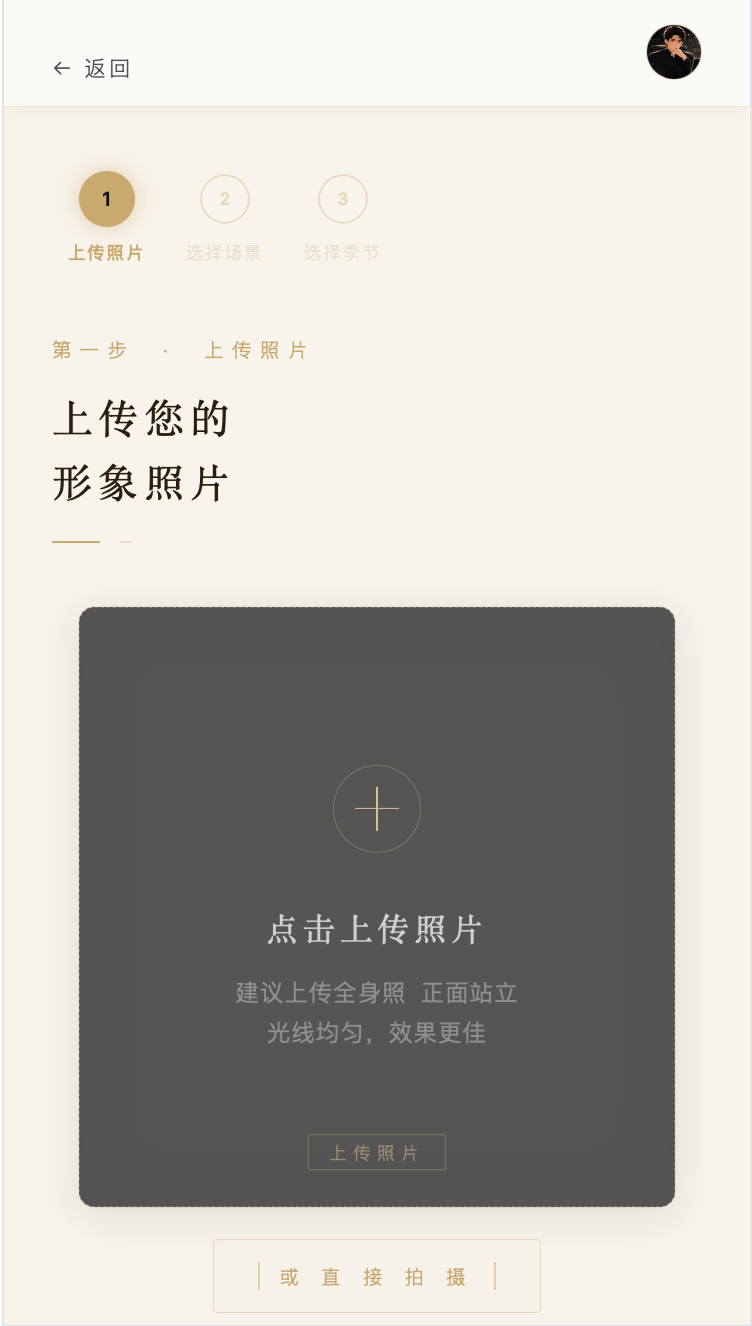 Sillage AI高端定制穿搭 4