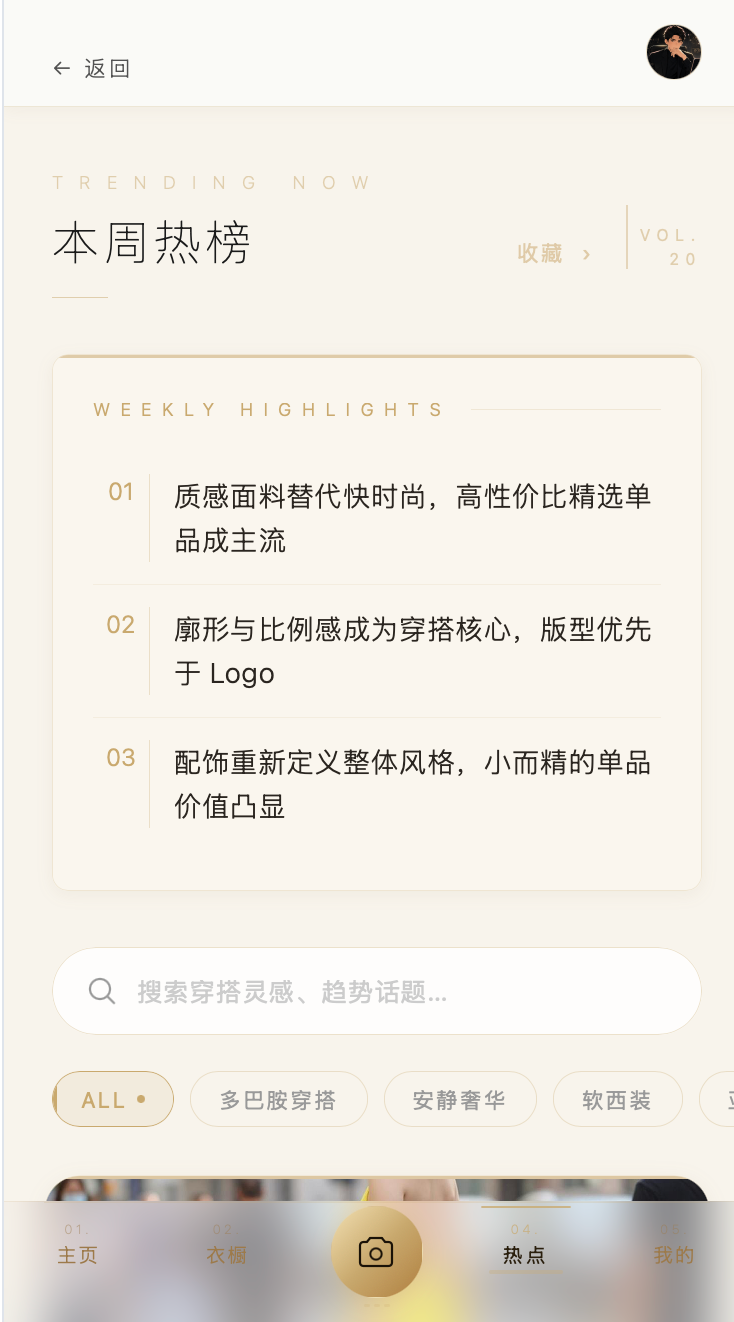Sillage AI高端定制穿搭 5