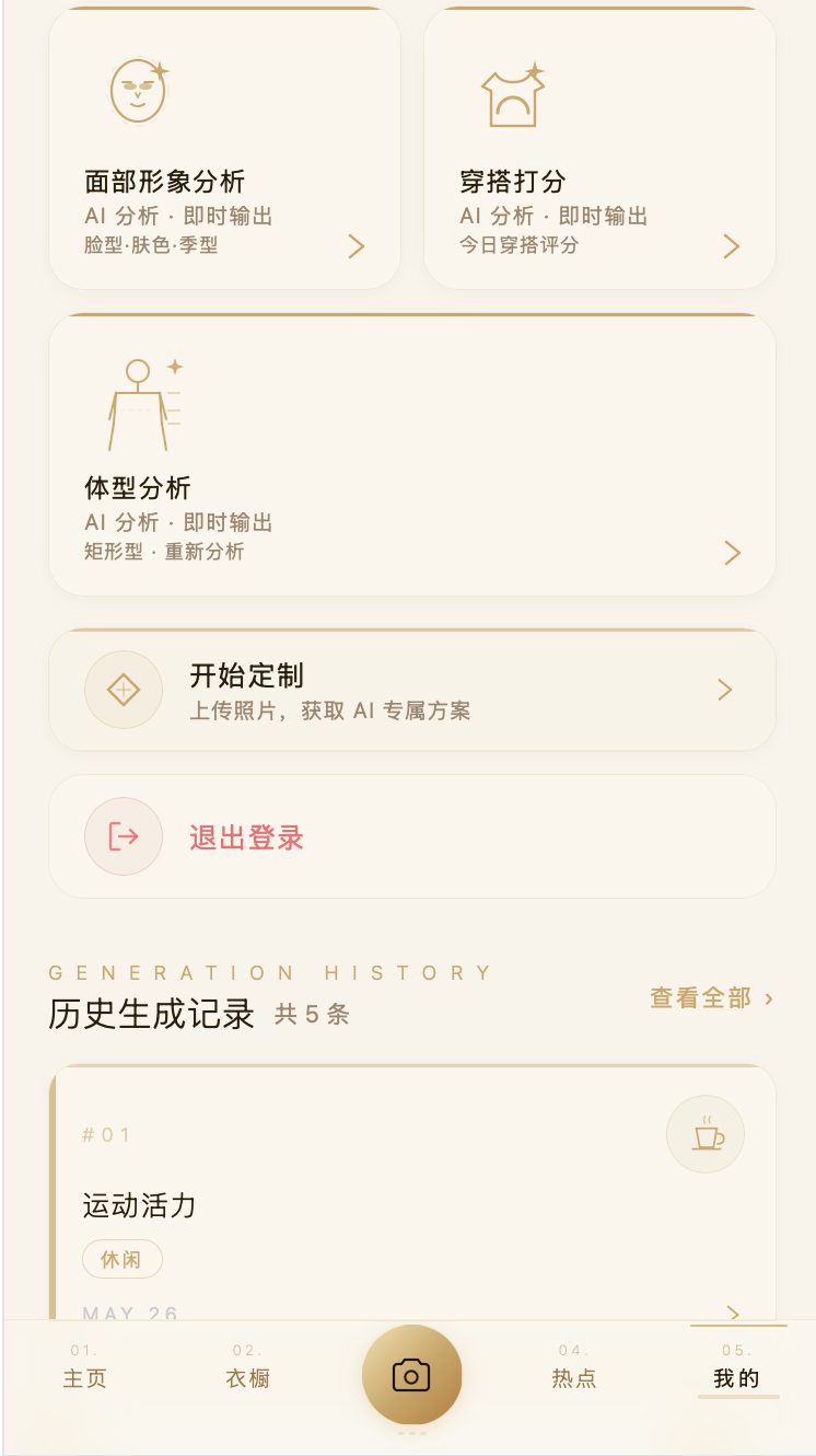 Sillage AI高端定制穿搭 6