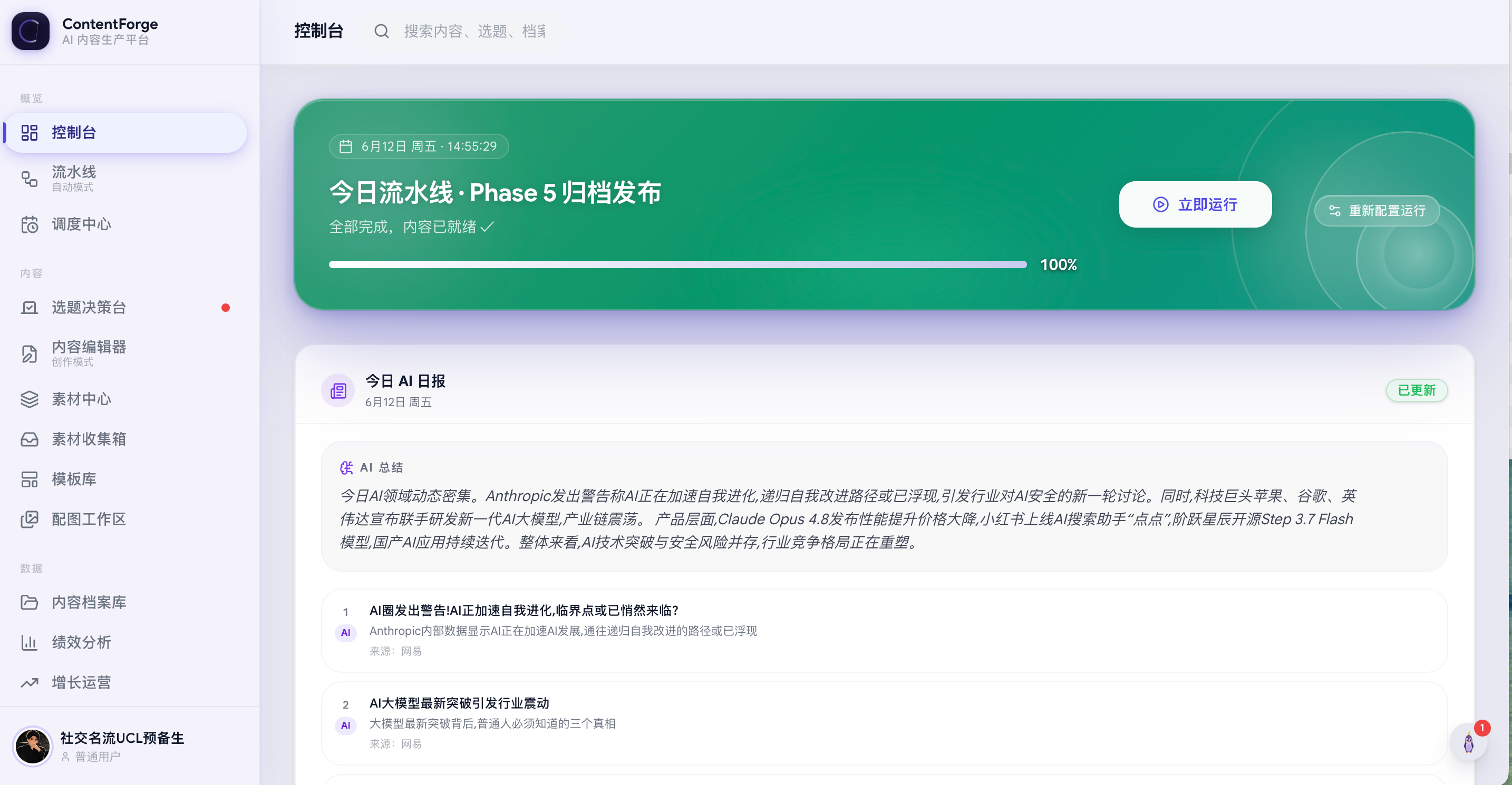 ContentForge 3
