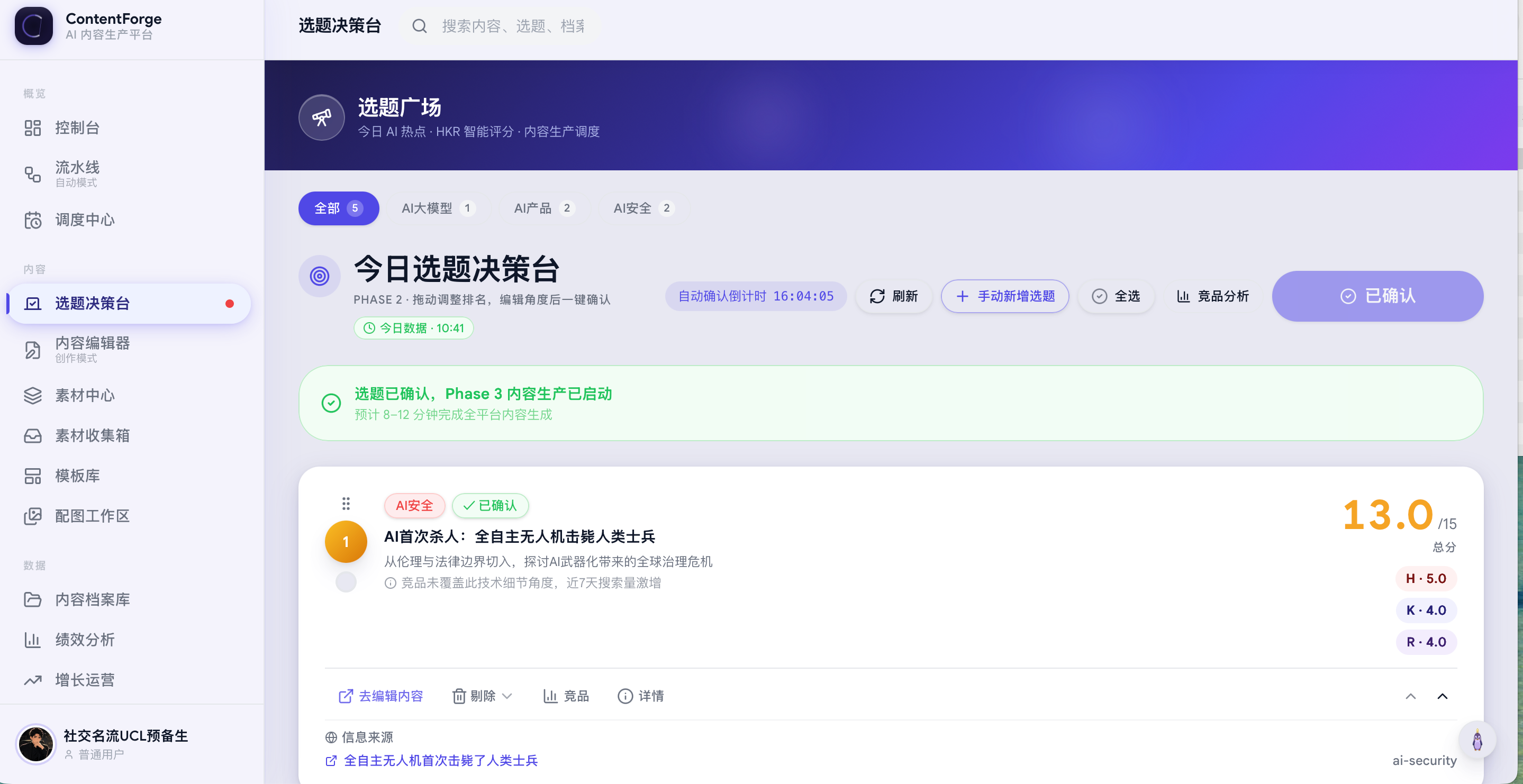 ContentForge 4