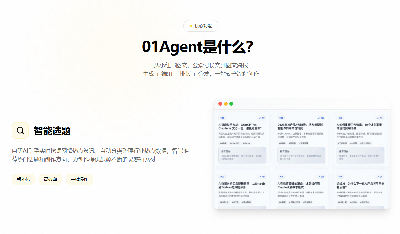 01Agent 1