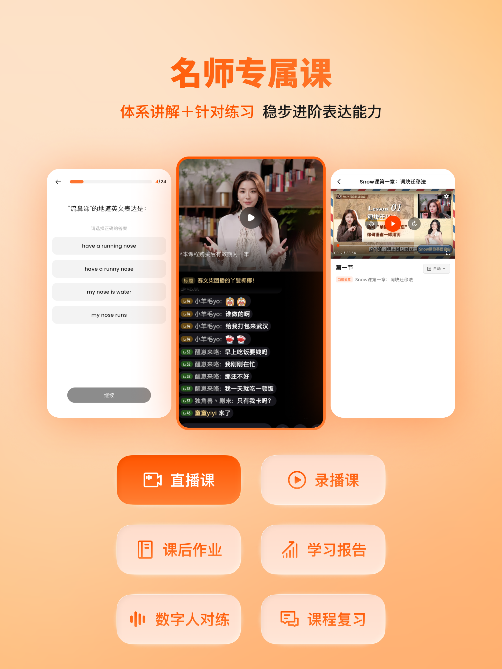 OneOneTalk 4