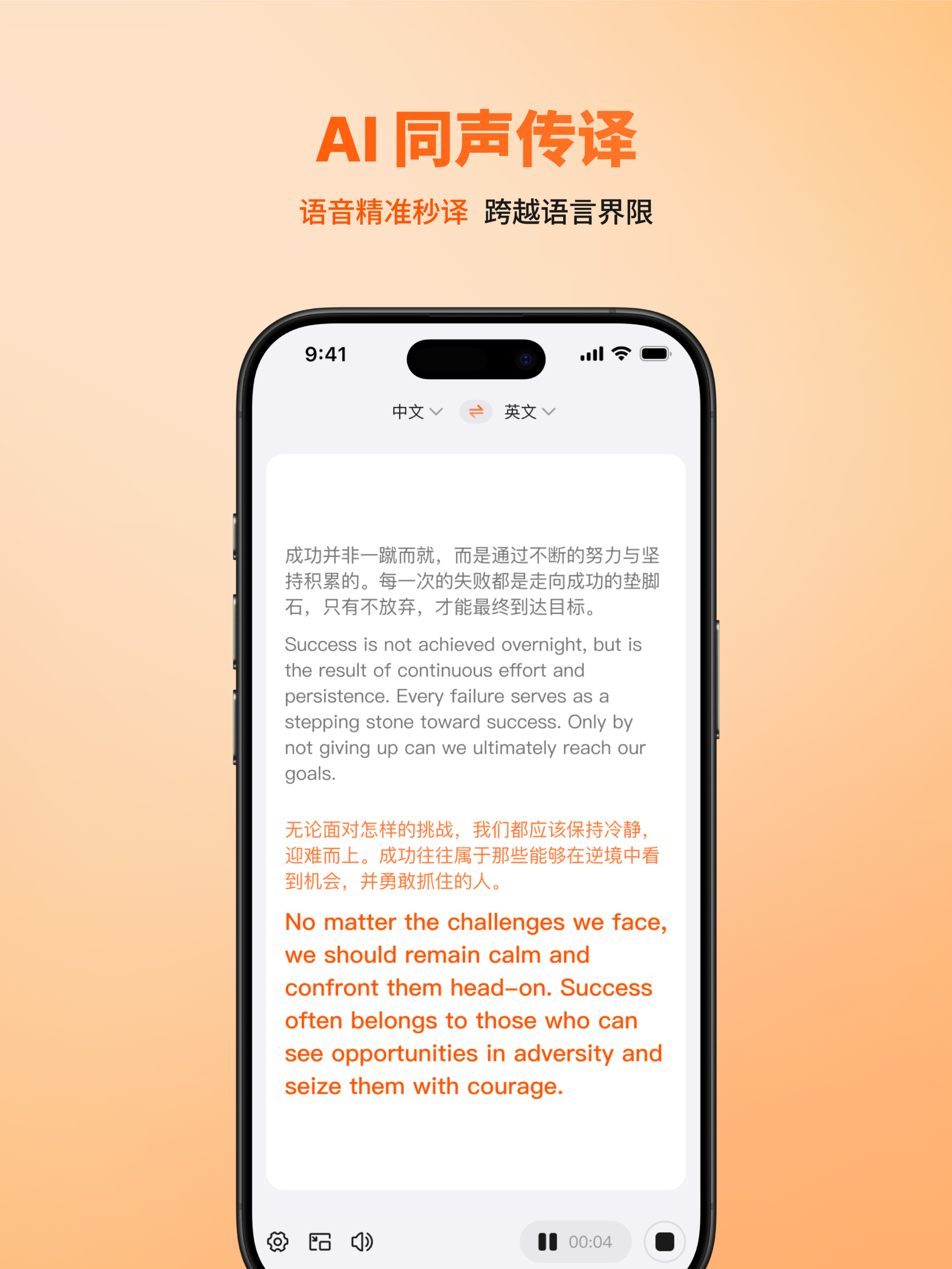 OneOneTalk 6