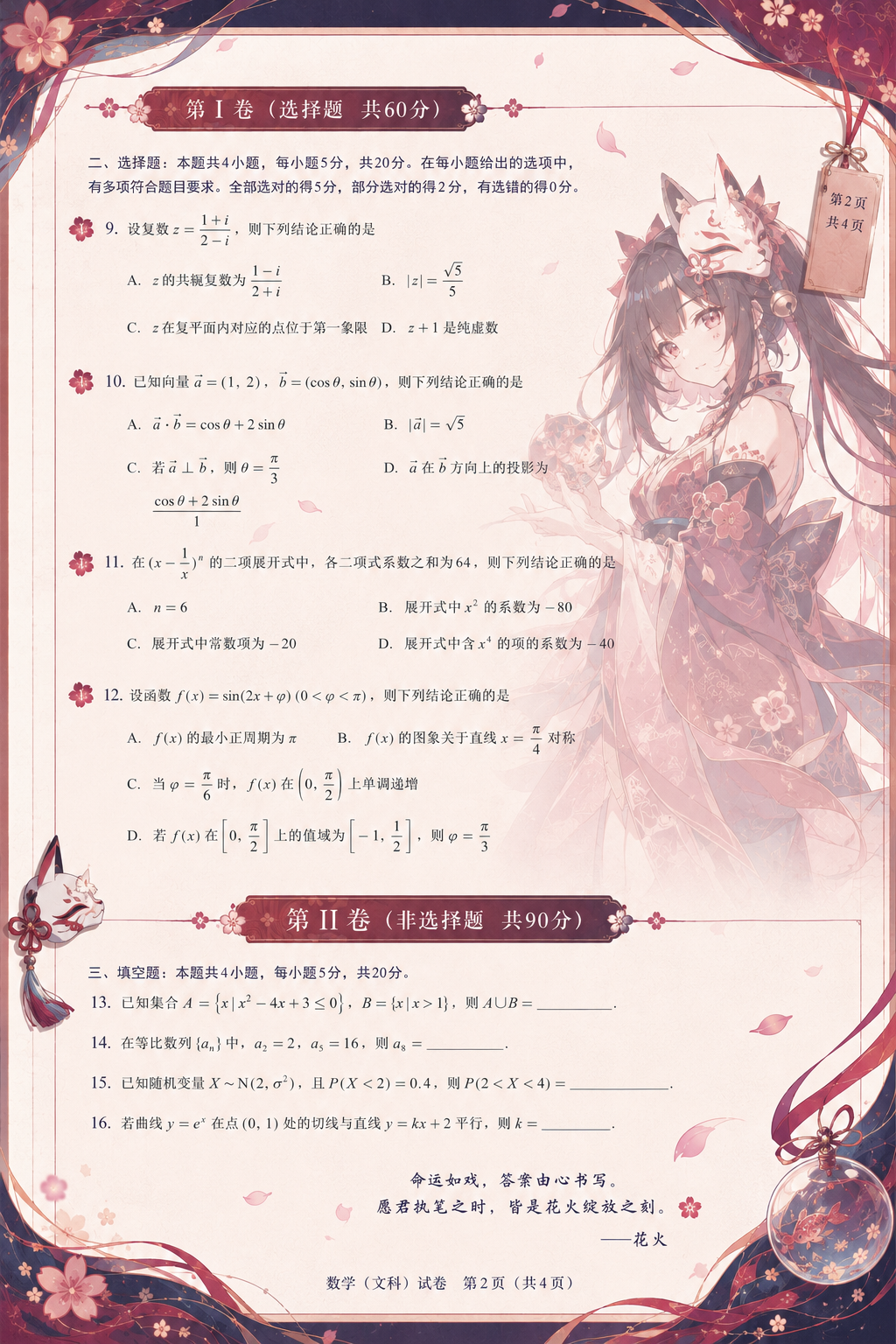 次元学社 5