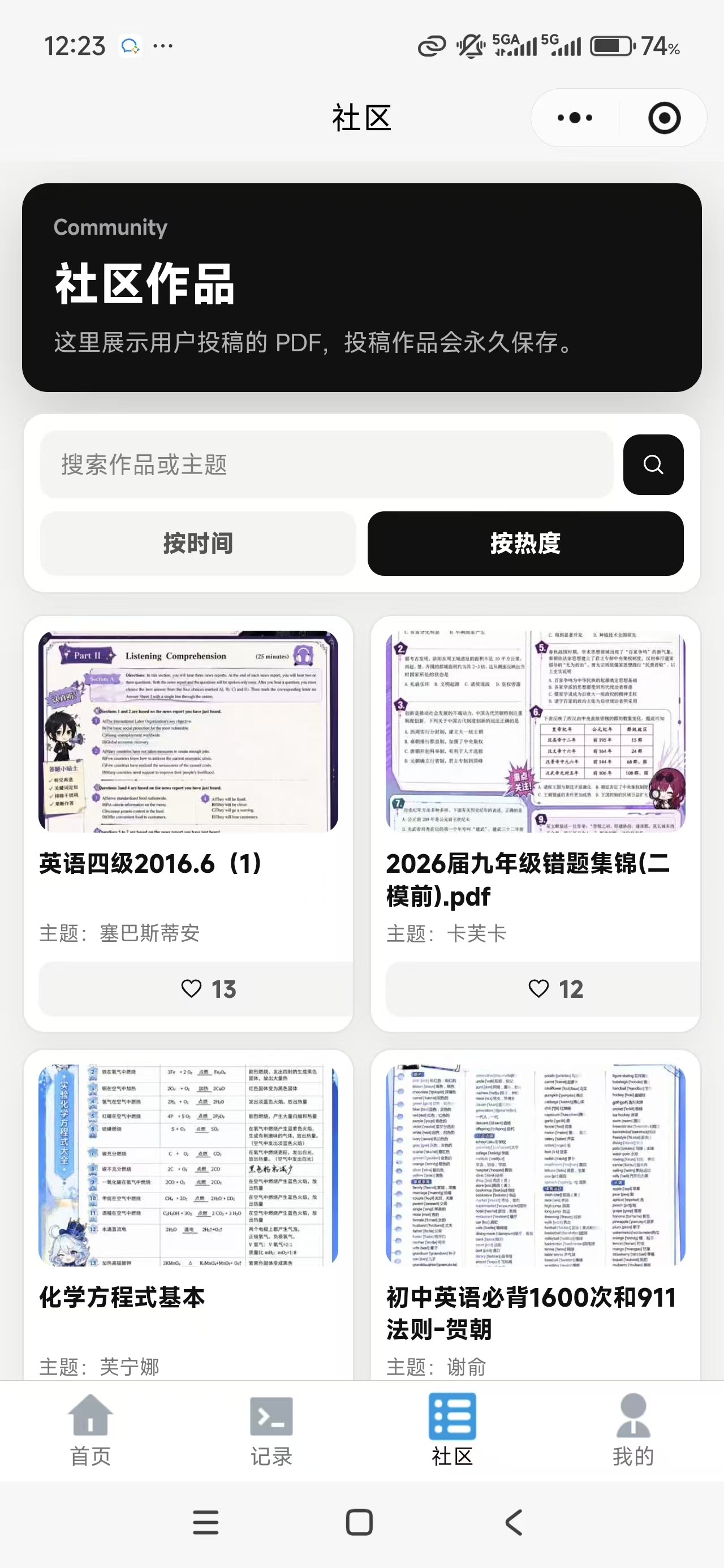 次元学社 2