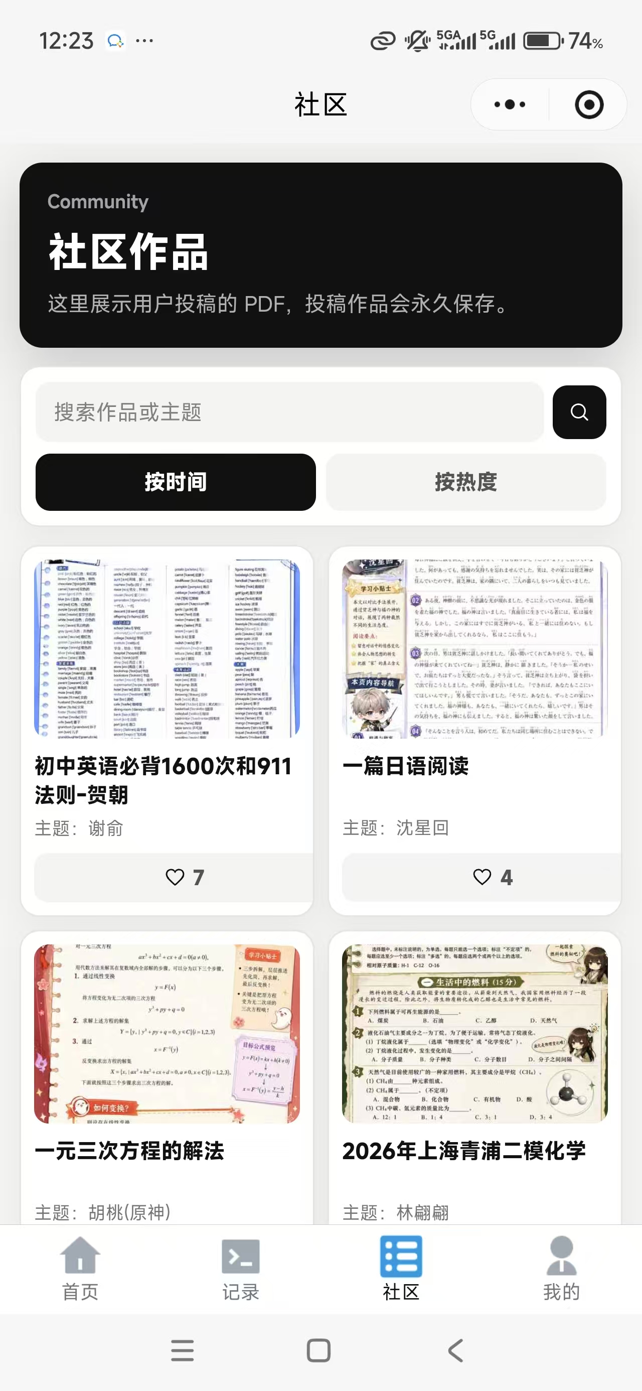 次元学社 3