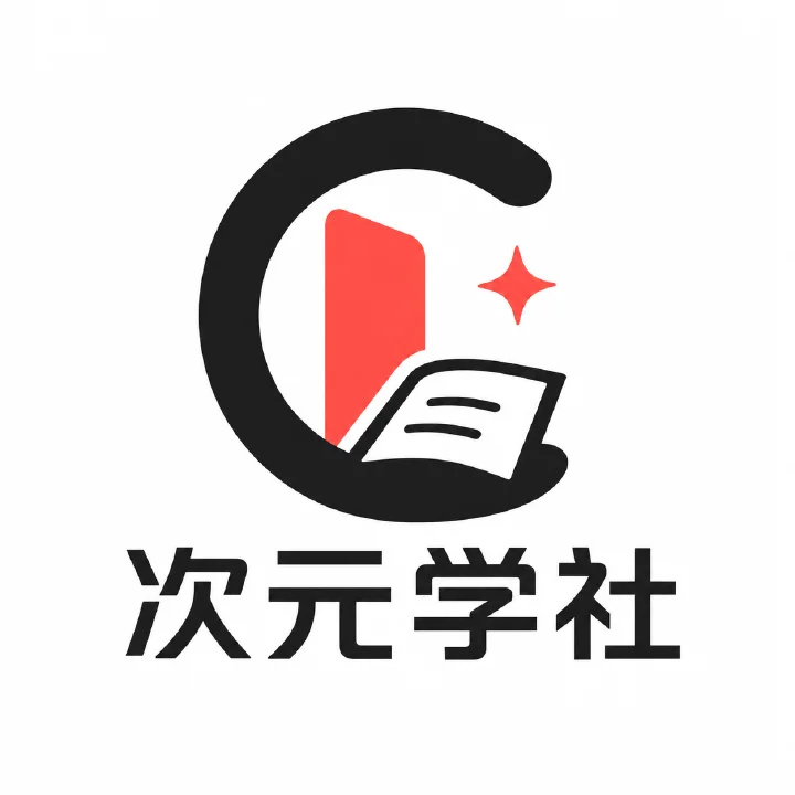 次元学社 - 图像生成 - 把作业变得二次元！ AI产品