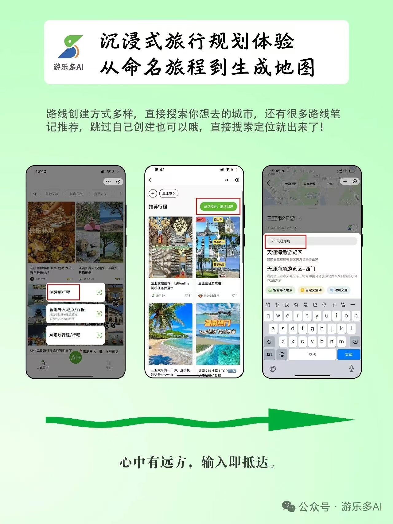 游乐多 AI 4