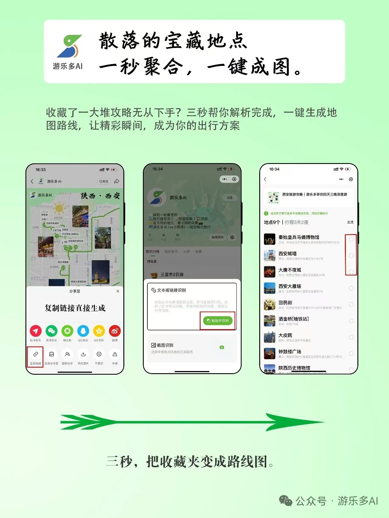 游乐多 AI 6