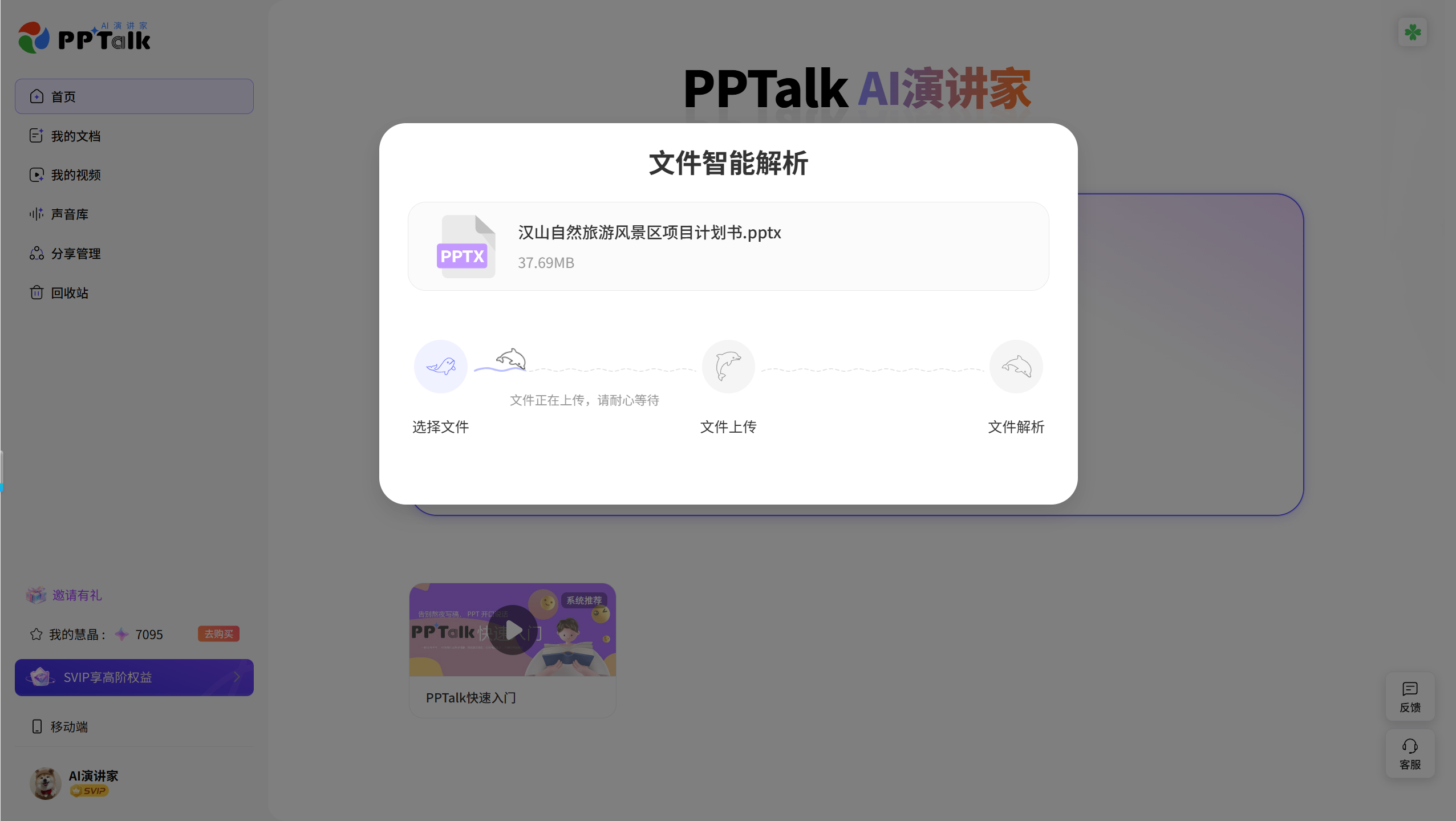 PPTalk 3