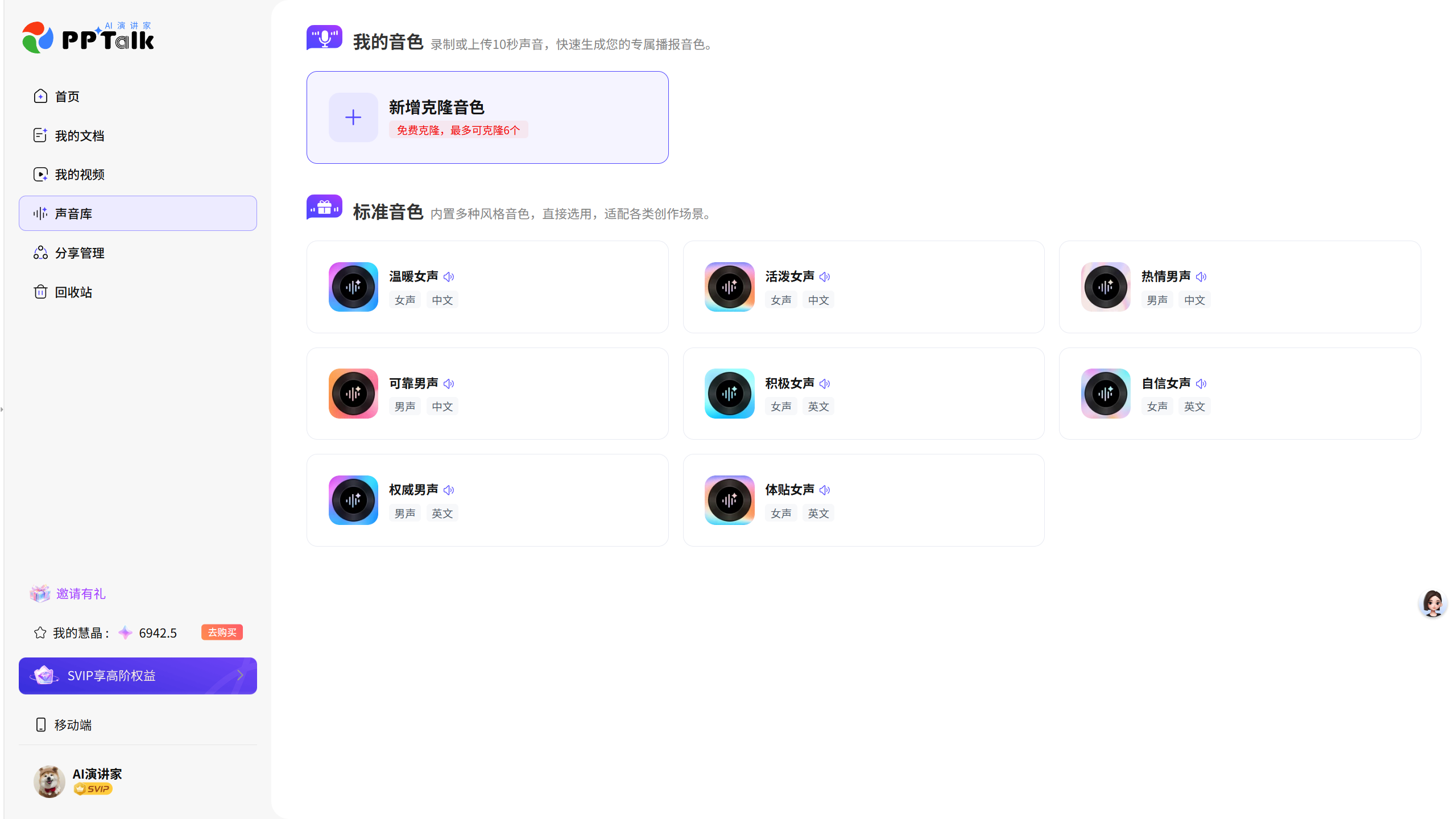 PPTalk 4