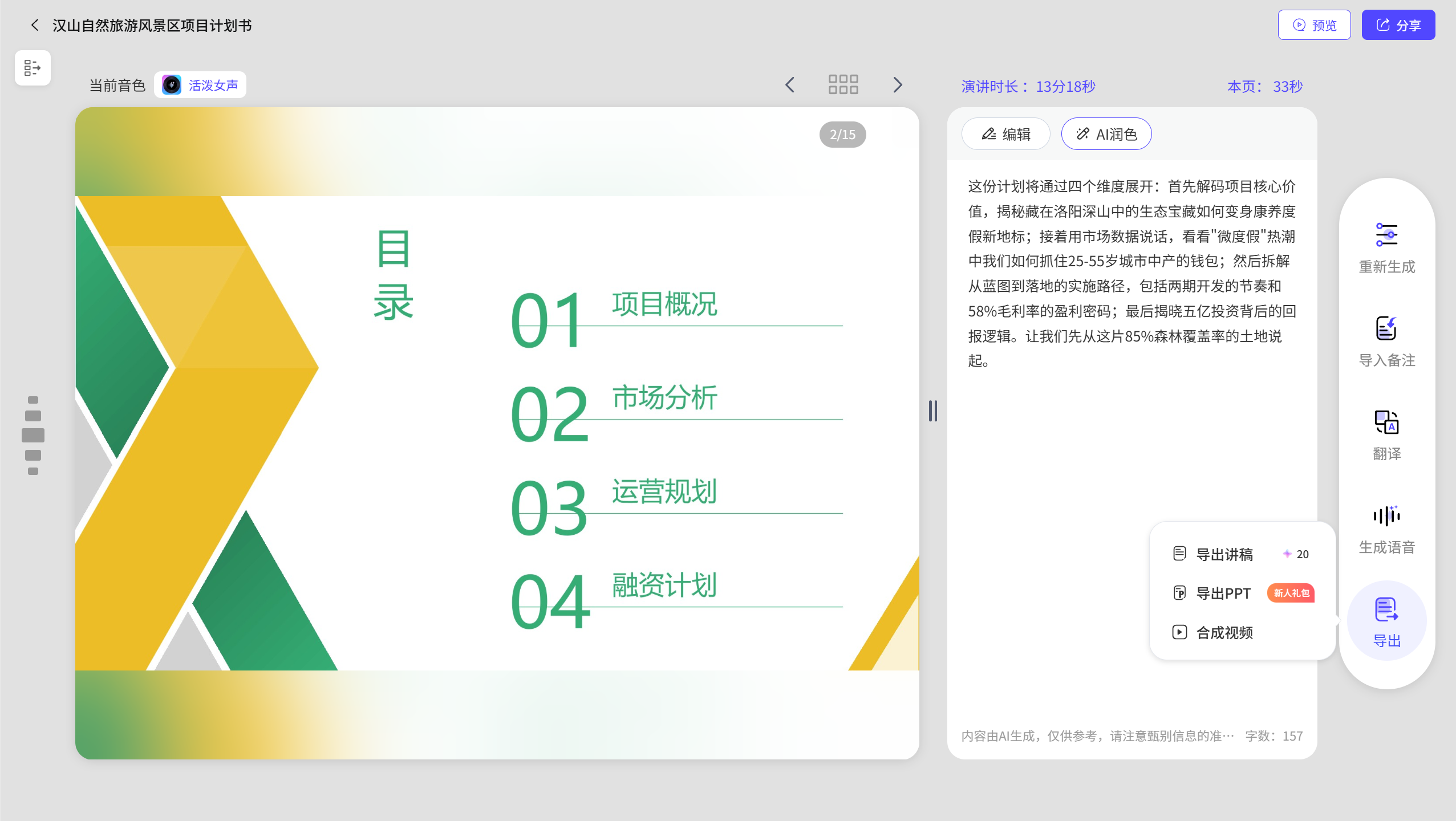 PPTalk 6