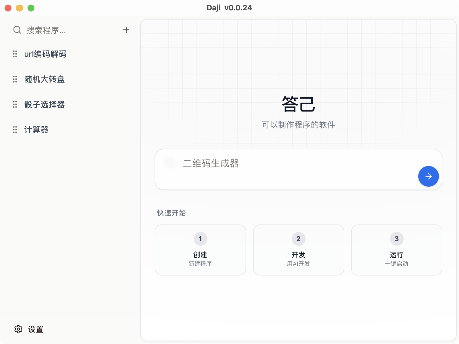 答己 1