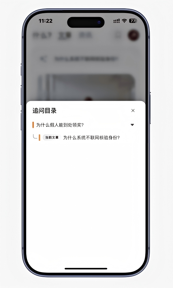 什么?-AI知识探索·千人千面内容流 7