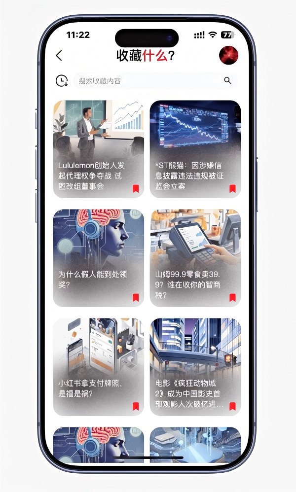 什么?-AI知识探索·千人千面内容流 11