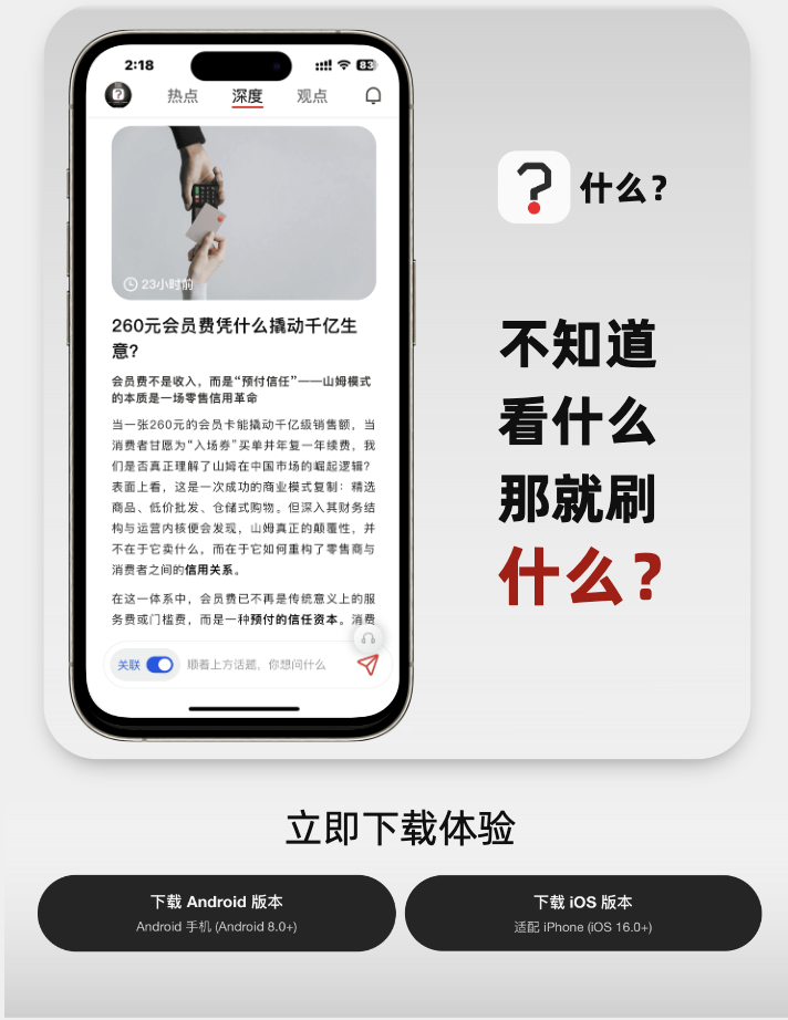 什么?-AI知识探索·千人千面内容流 1