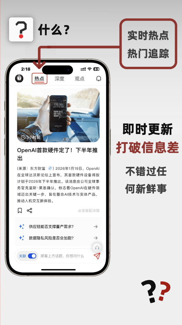 什么?-AI知识探索·千人千面内容流 2