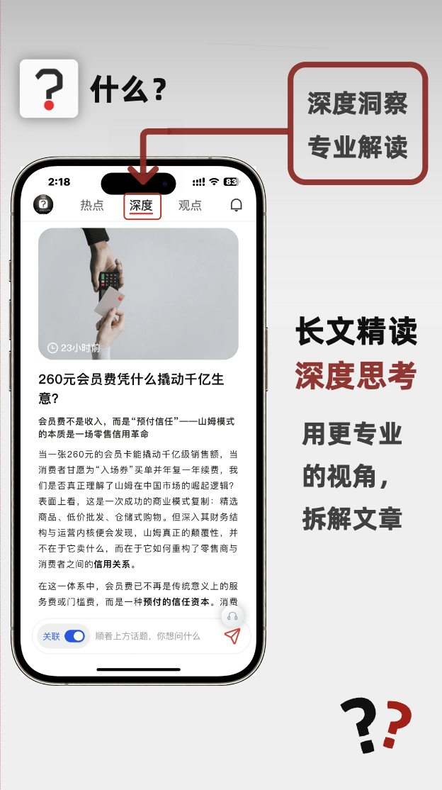 什么?-AI知识探索·千人千面内容流 3