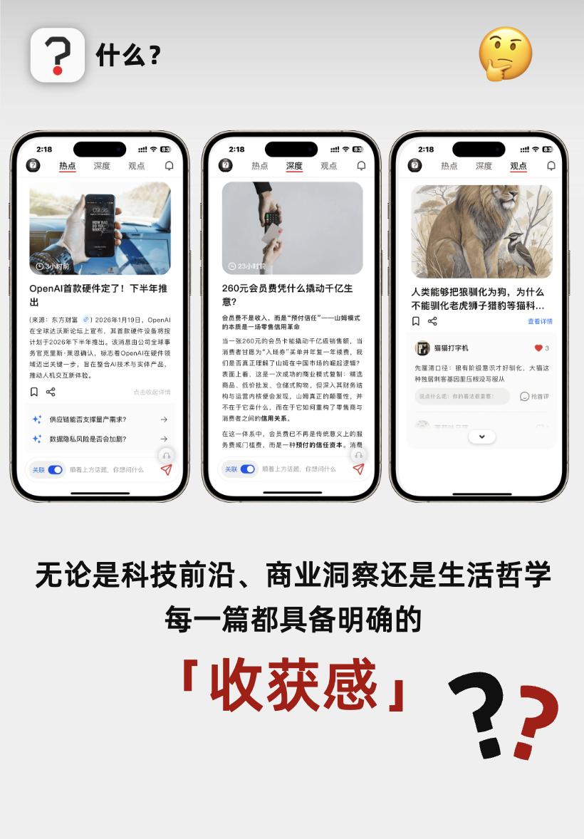 什么?-AI知识探索·千人千面内容流 9