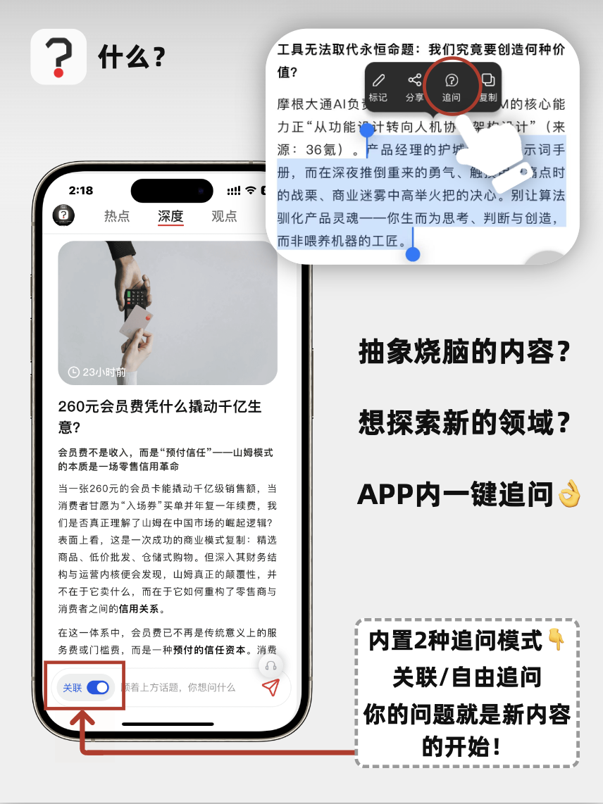 什么?-AI知识探索·千人千面内容流 6