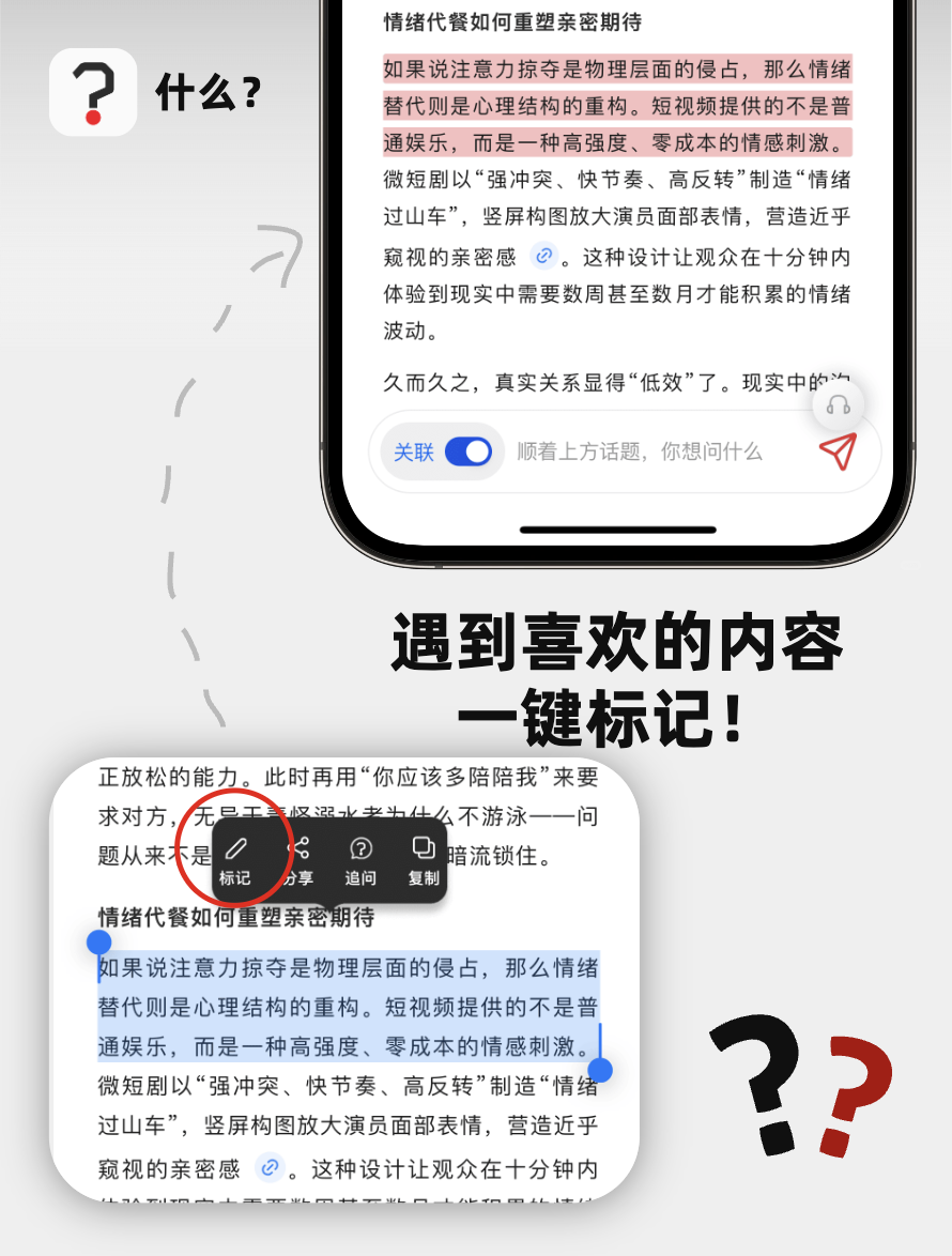 什么?-AI知识探索·千人千面内容流 5