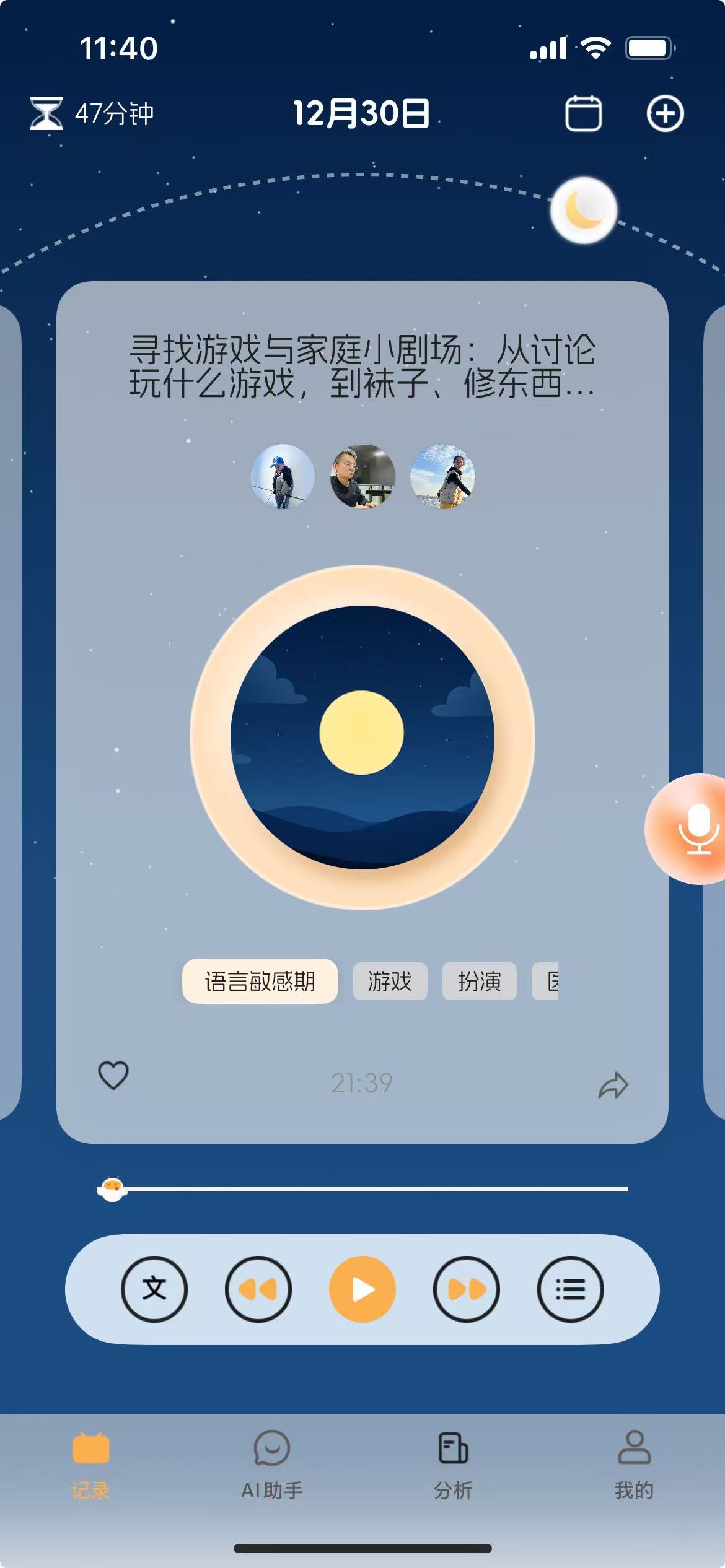 拾光记 1