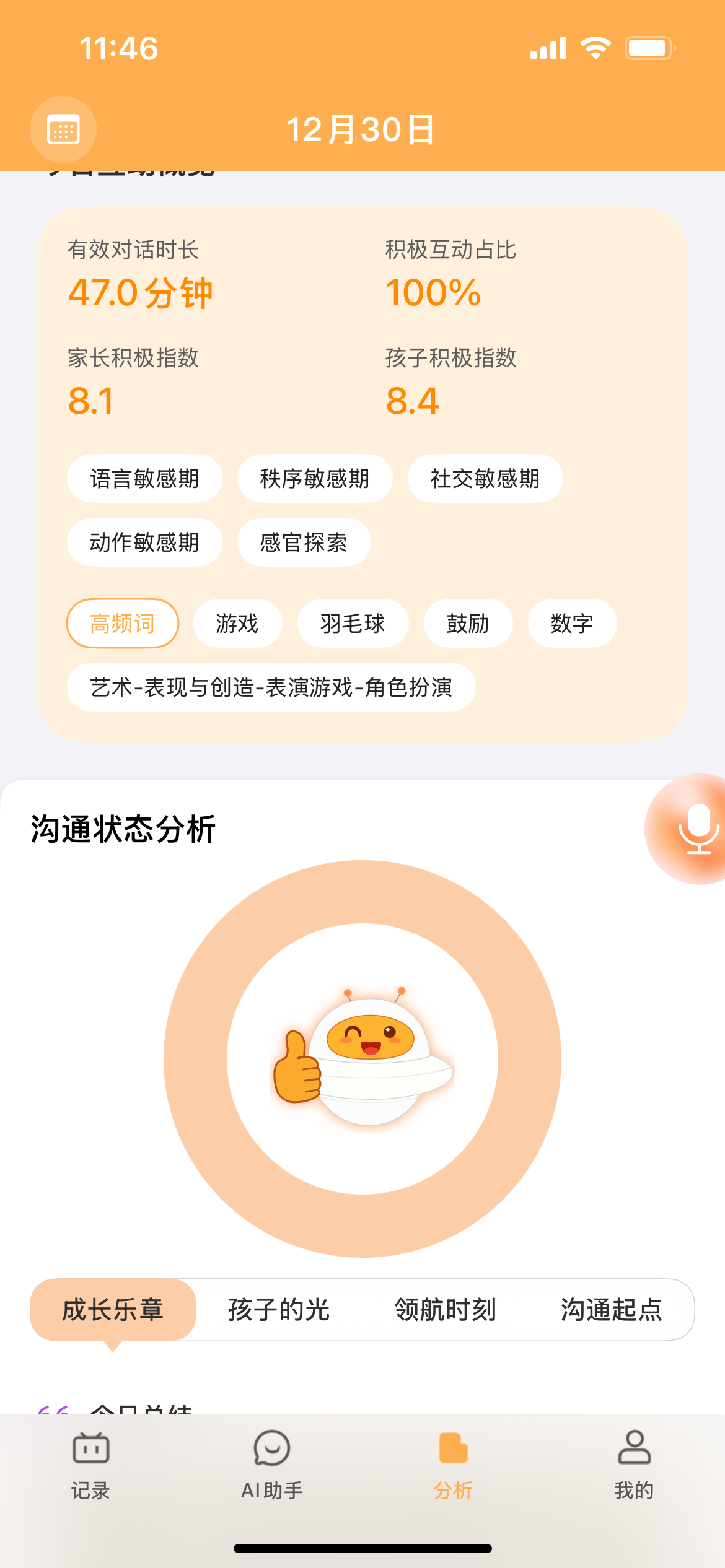 拾光记 5