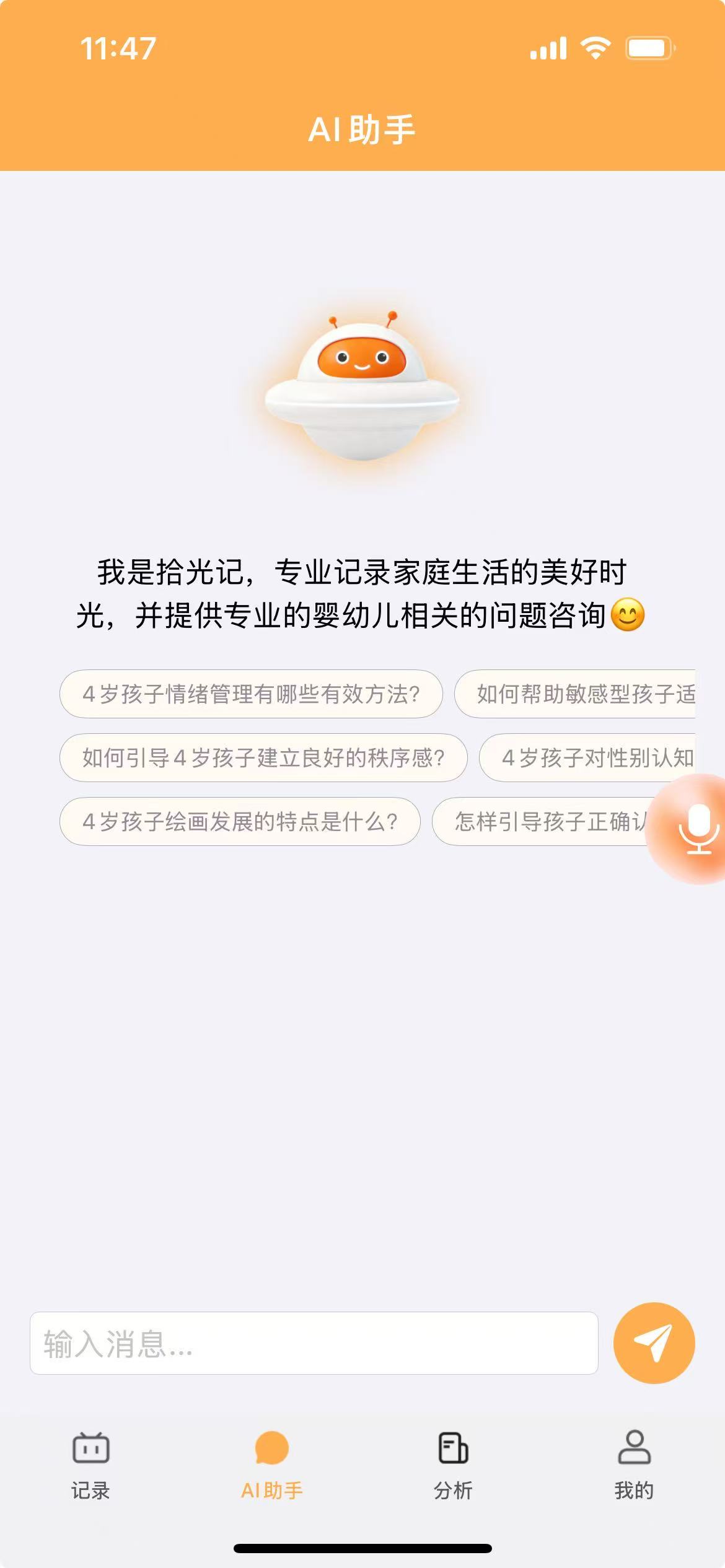 拾光记 7