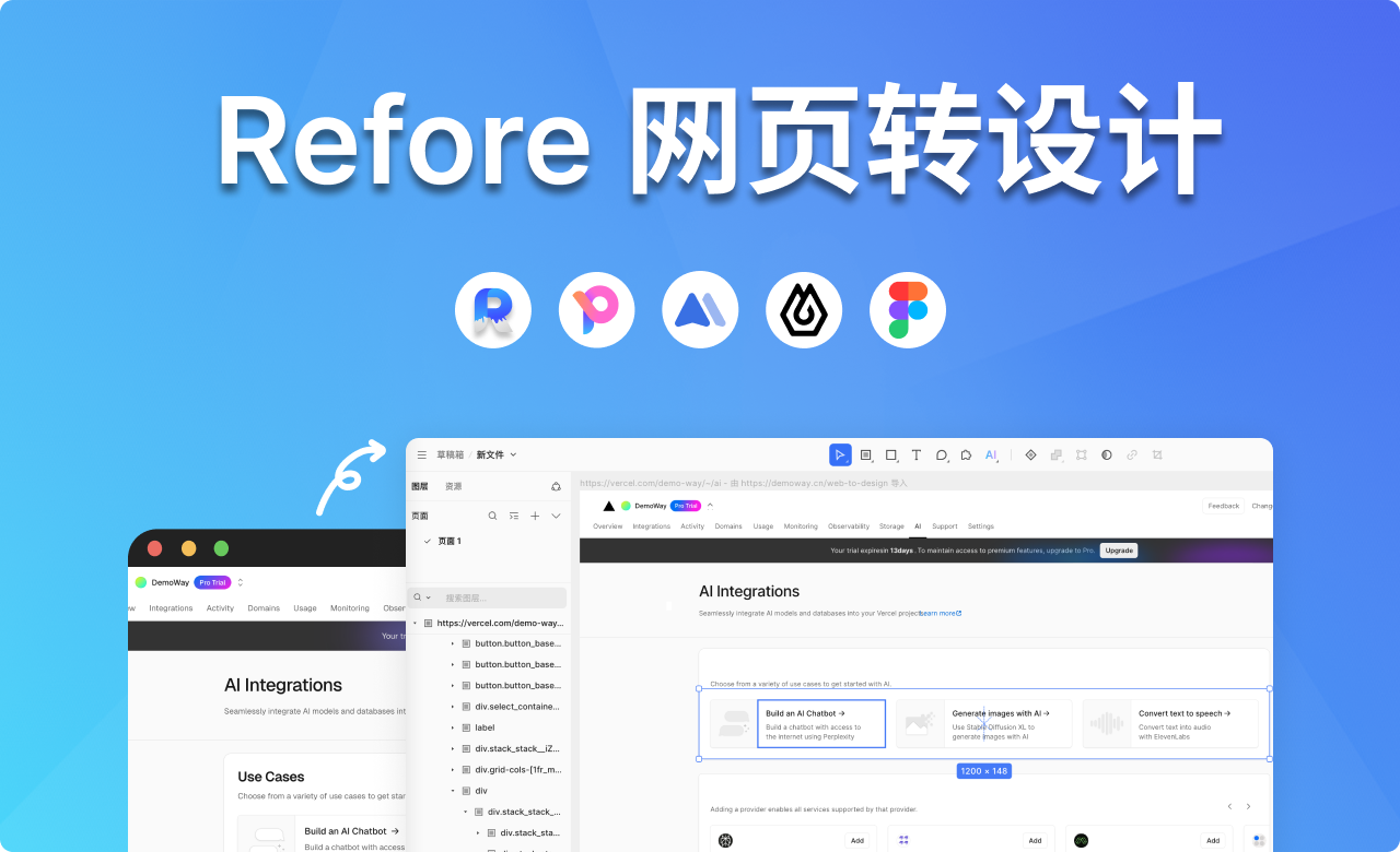 Refore 网页转设计 1