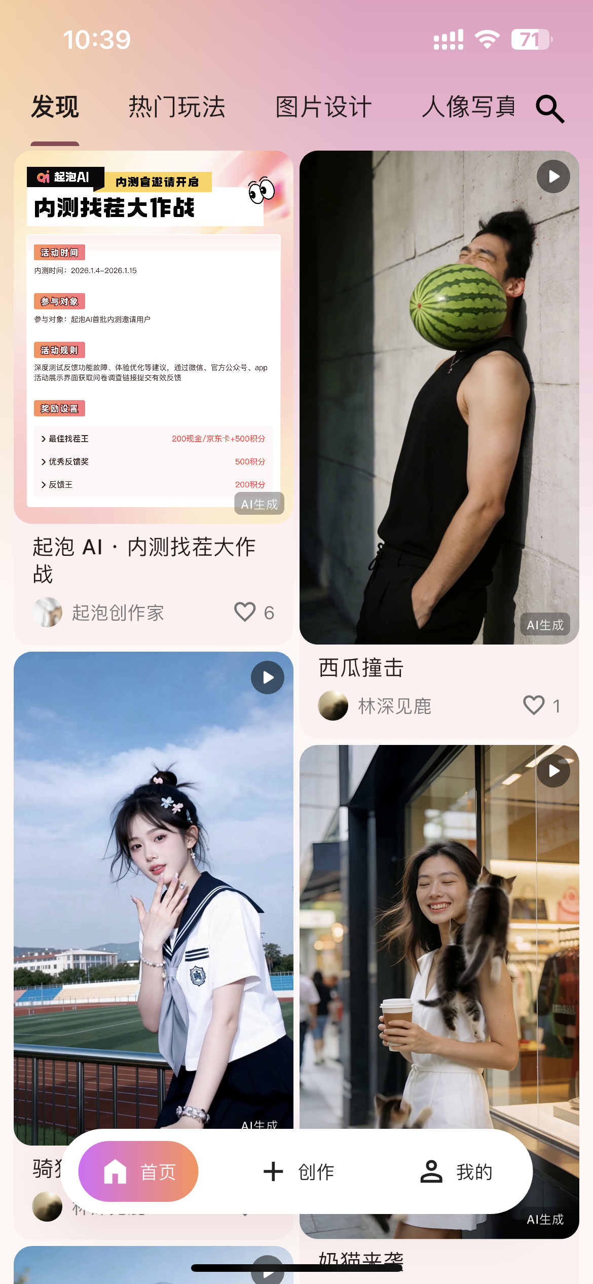 起泡 2