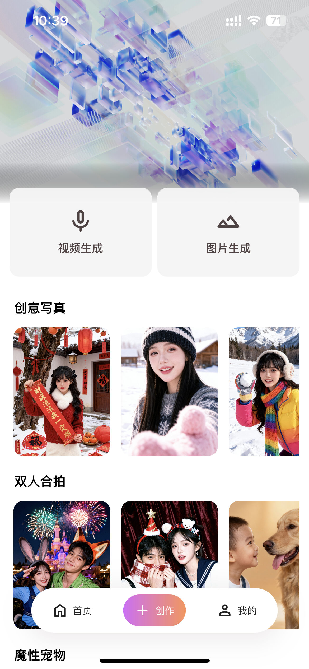 起泡 3