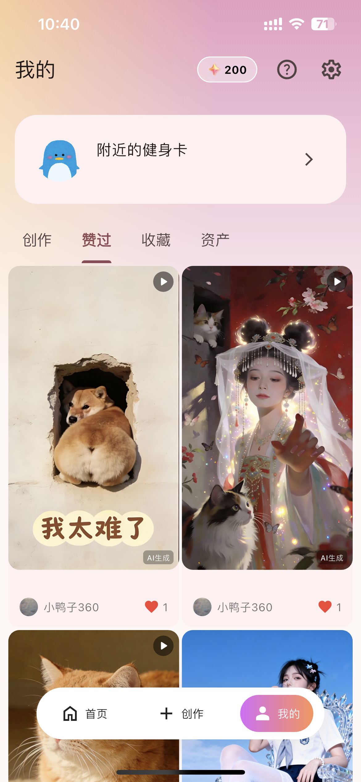 起泡 4