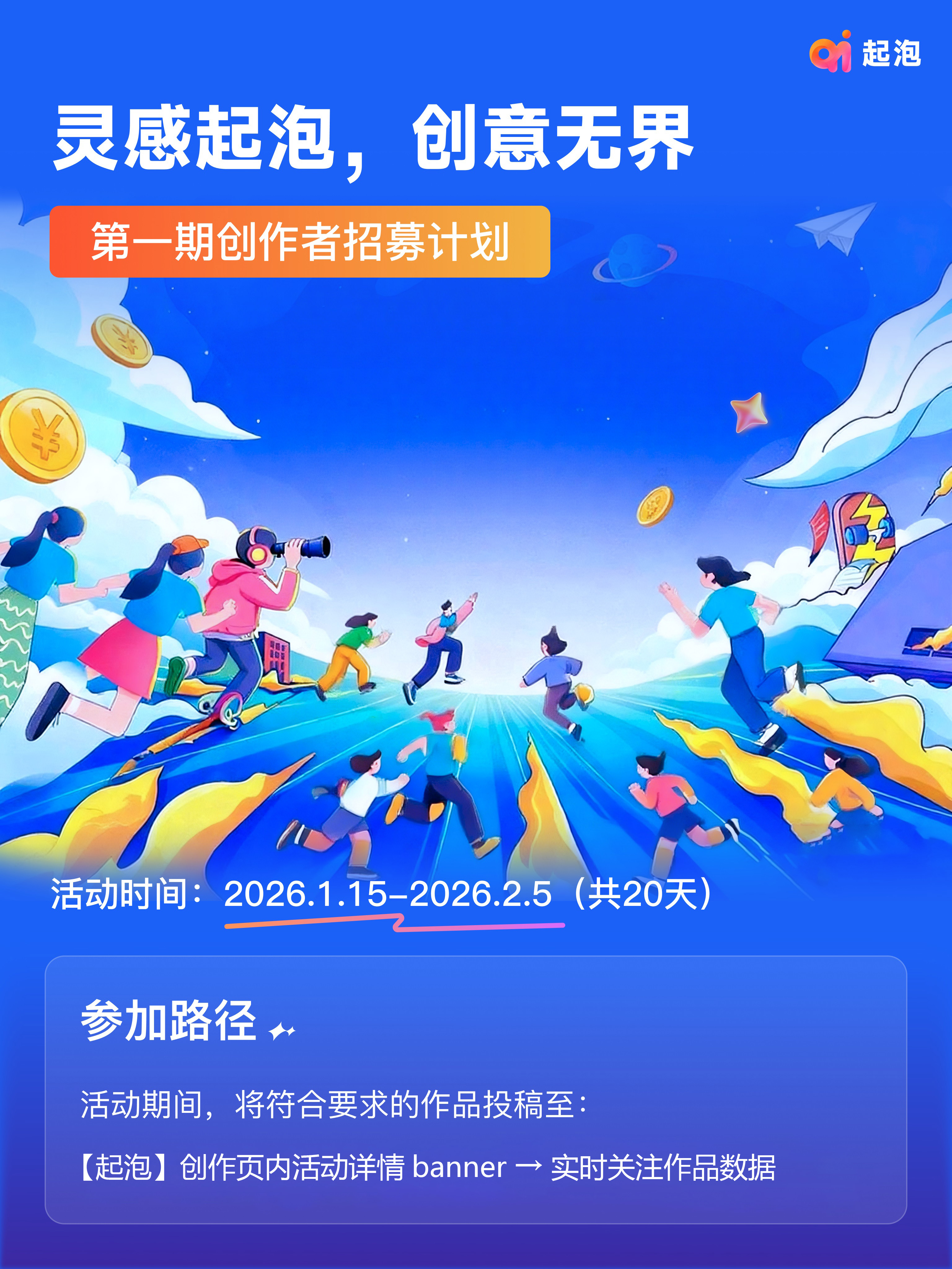 起泡 1