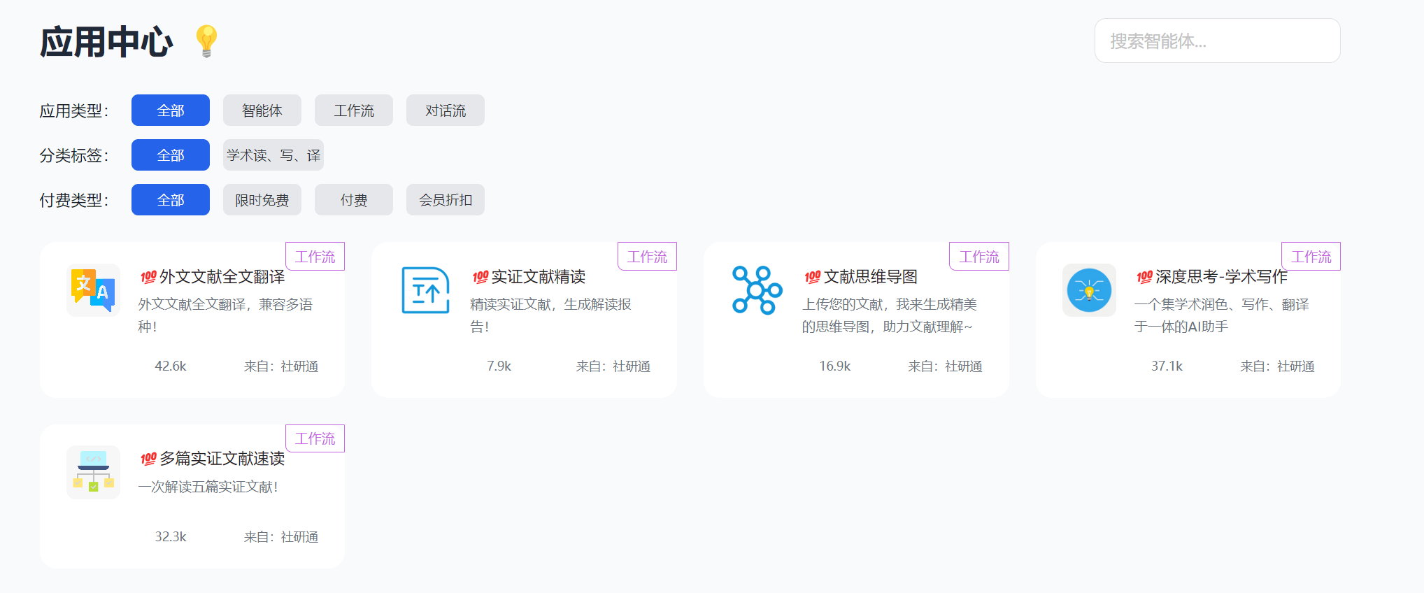 社研通 1