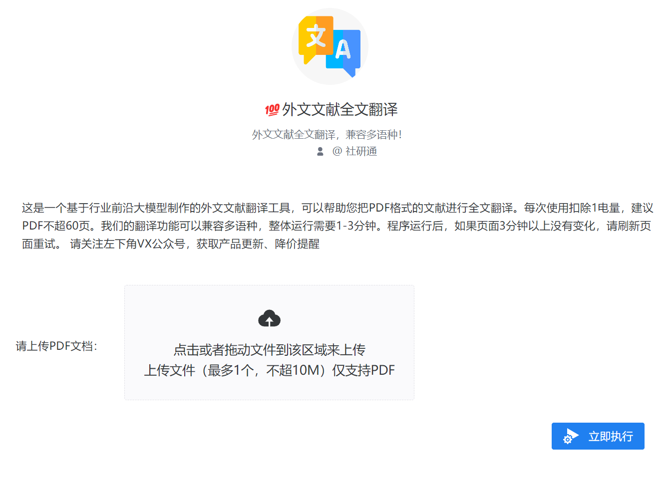 社研通 3