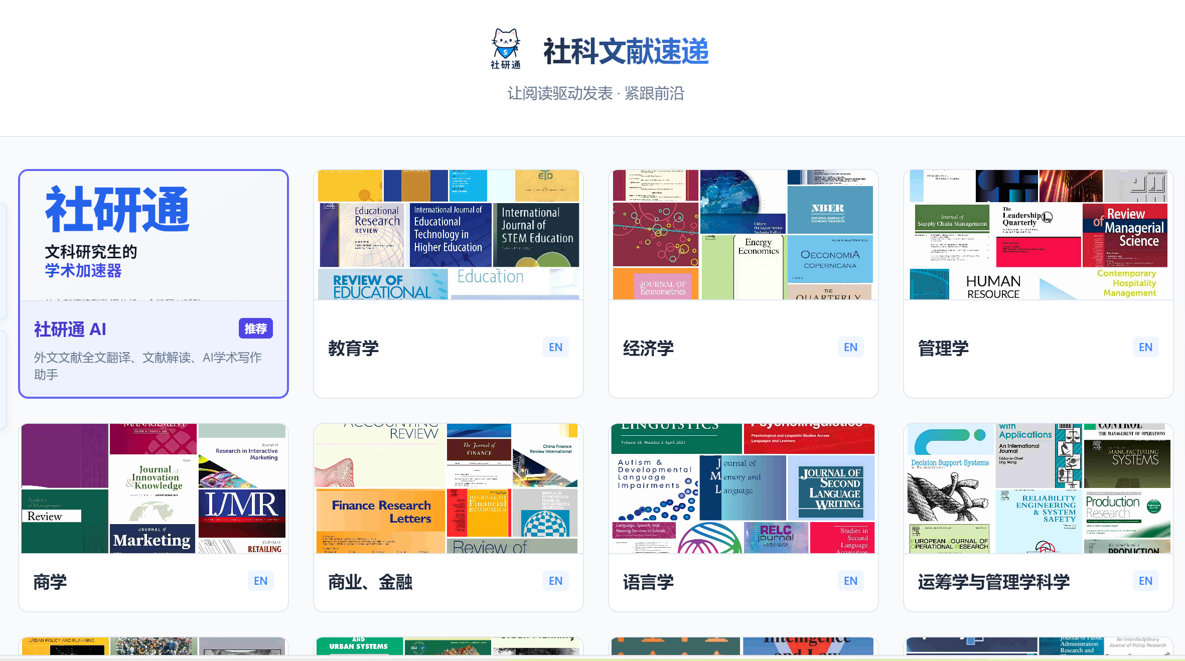 社研通 4