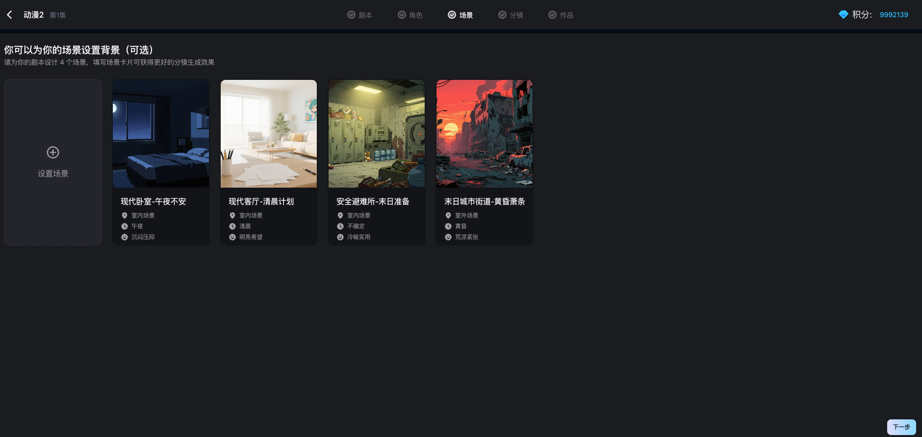 火宝短剧 3