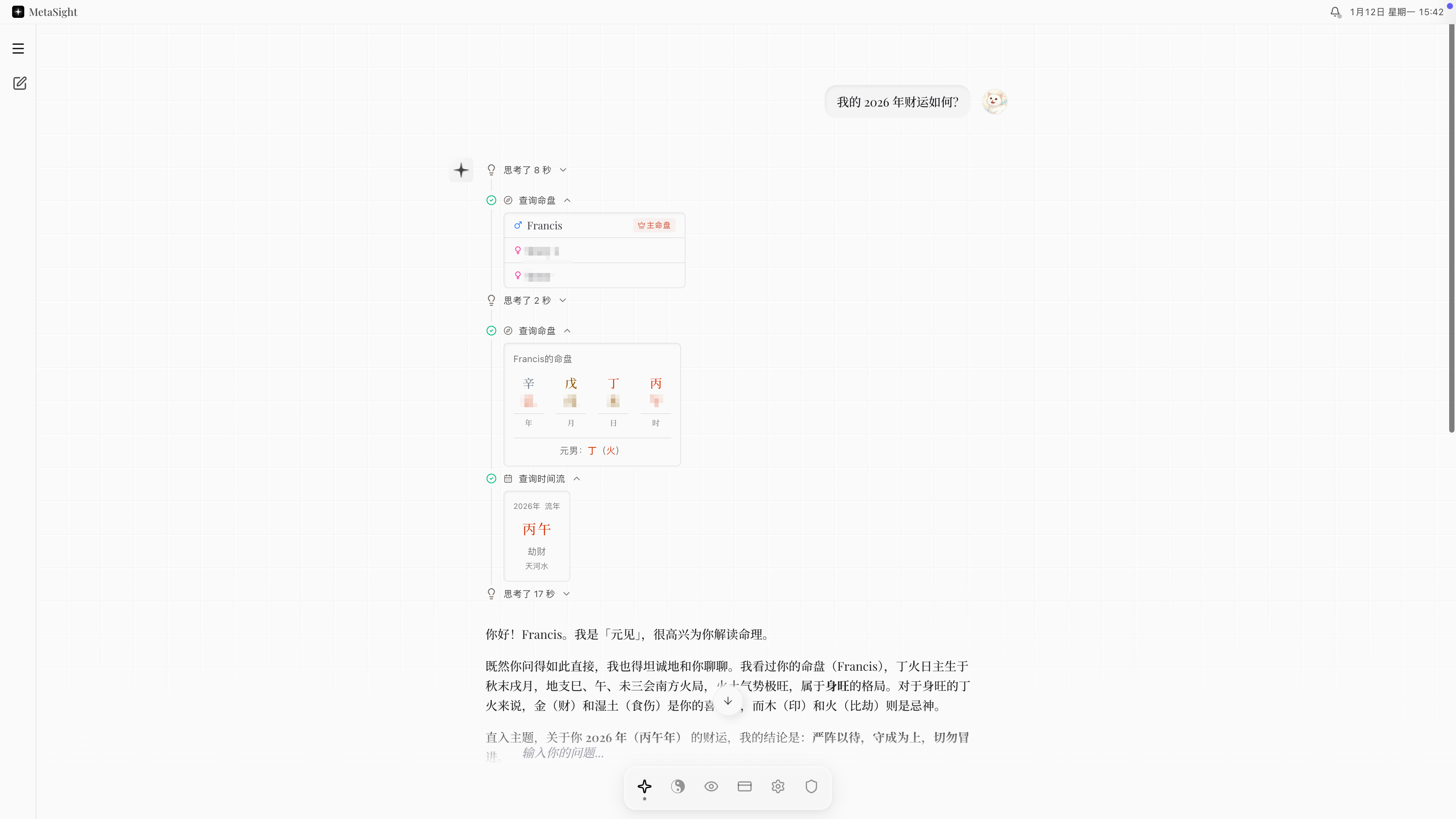 Metasight 元见 5