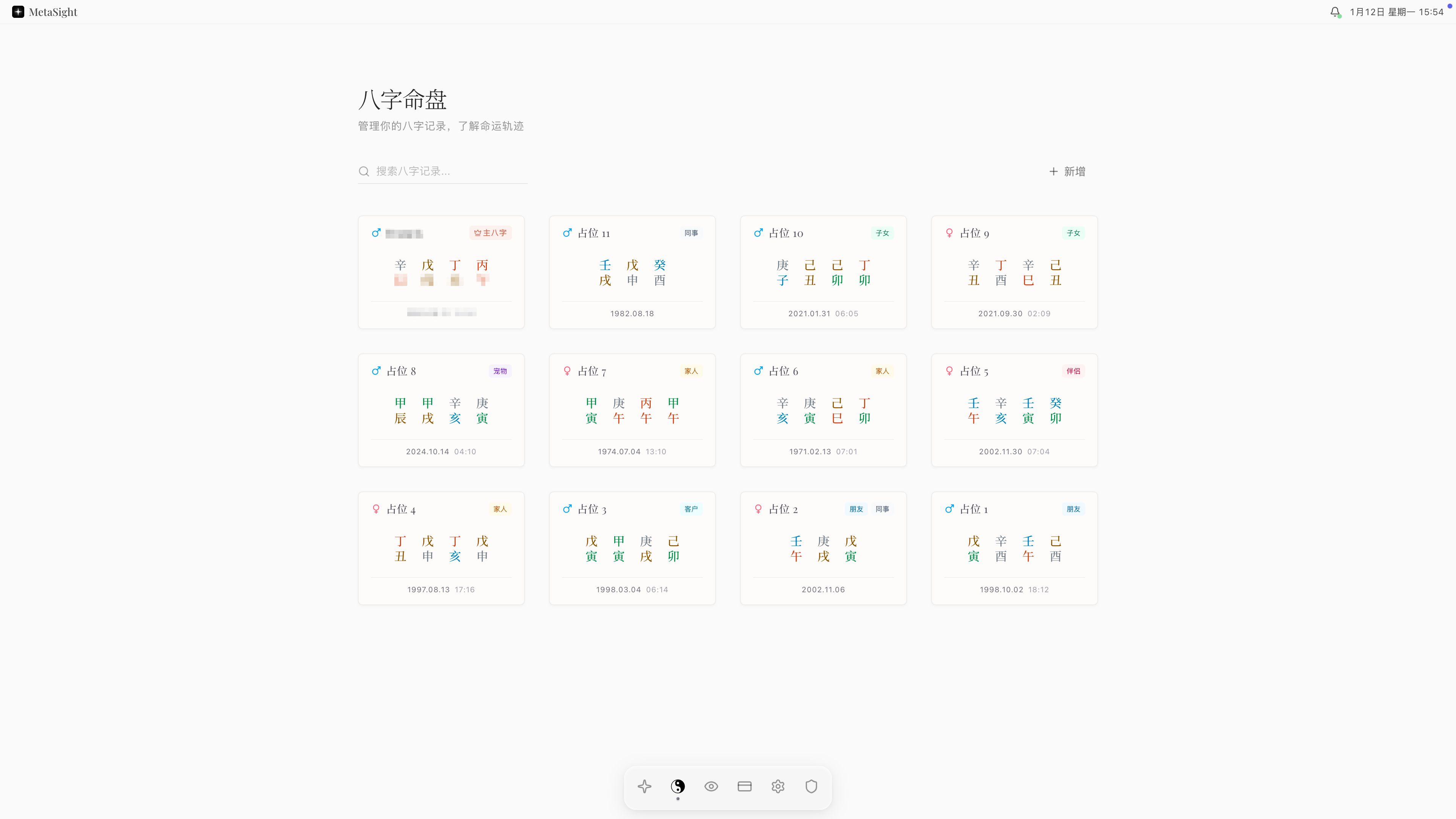 Metasight 元见 3