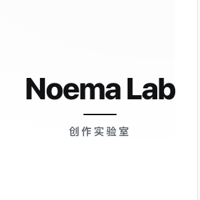 NoemaLab 创作实验室