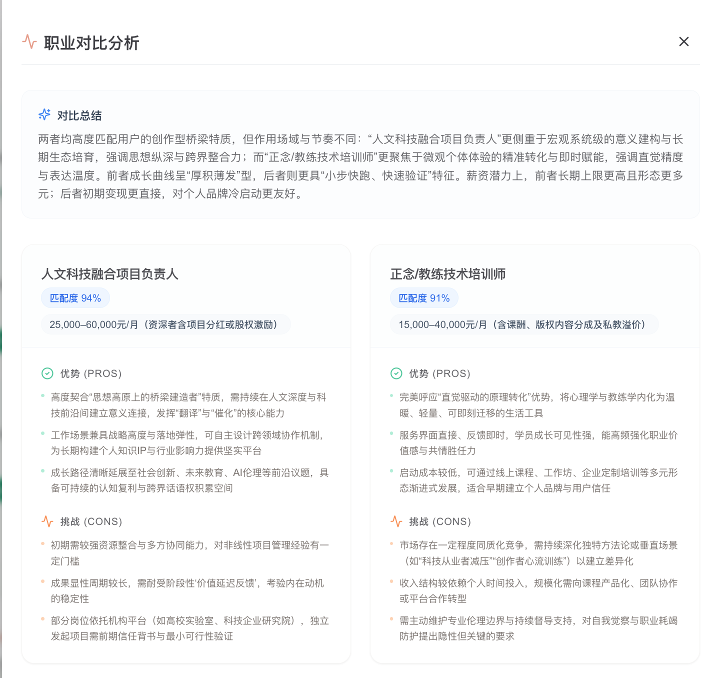 EchoTalent天赋回声 3